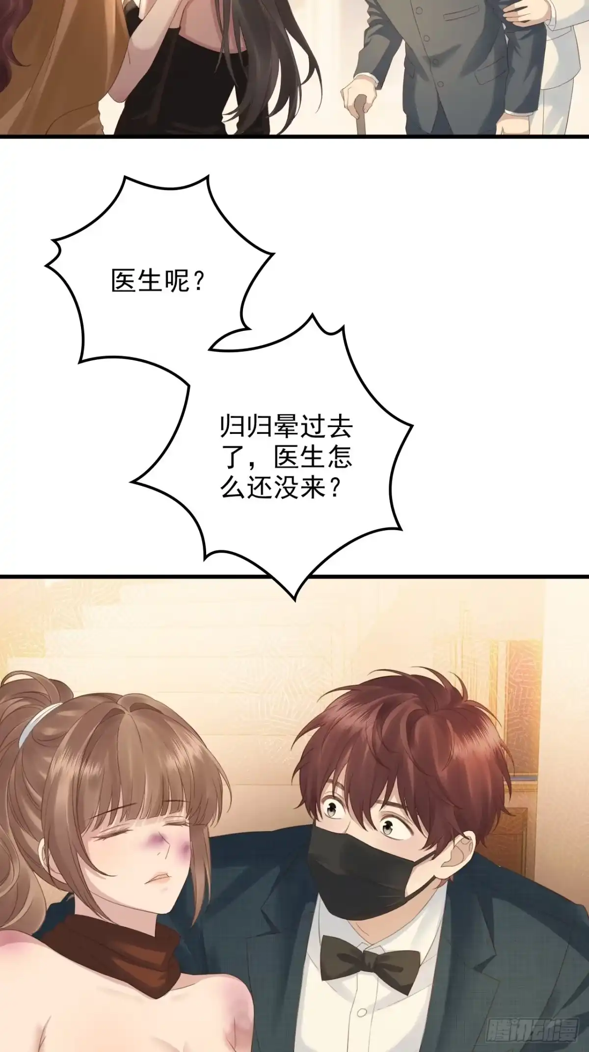 离婚后，前夫每天都想上位 41-爱一直都在 第11页