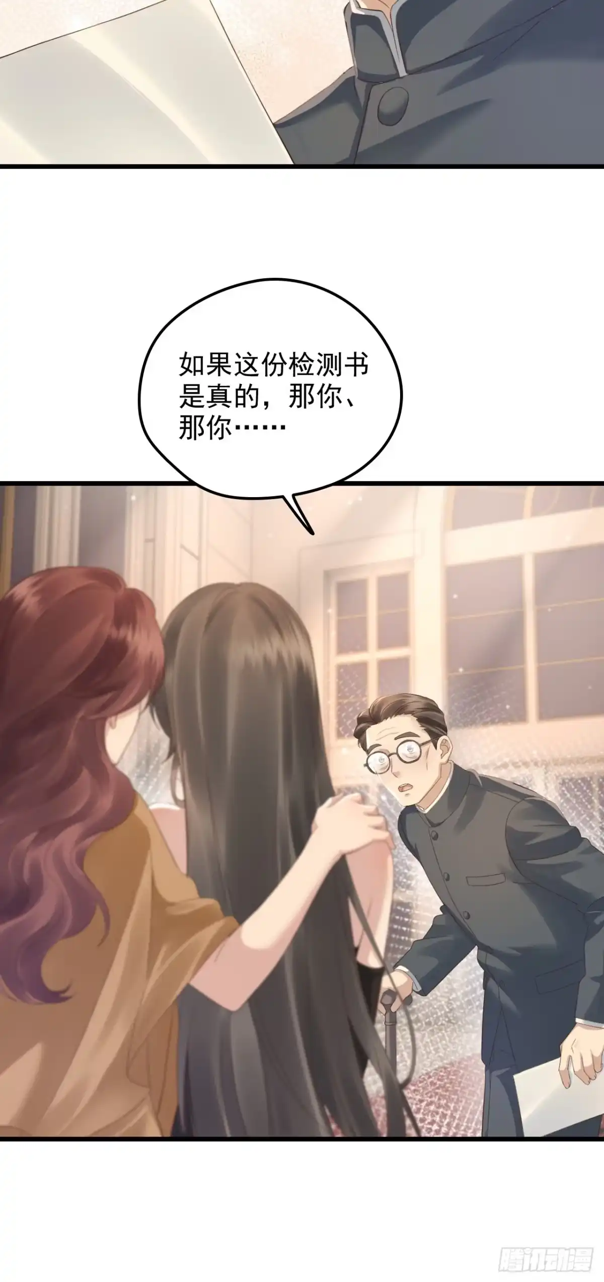 离婚后，前夫每天都想上位 41-爱一直都在 第6页