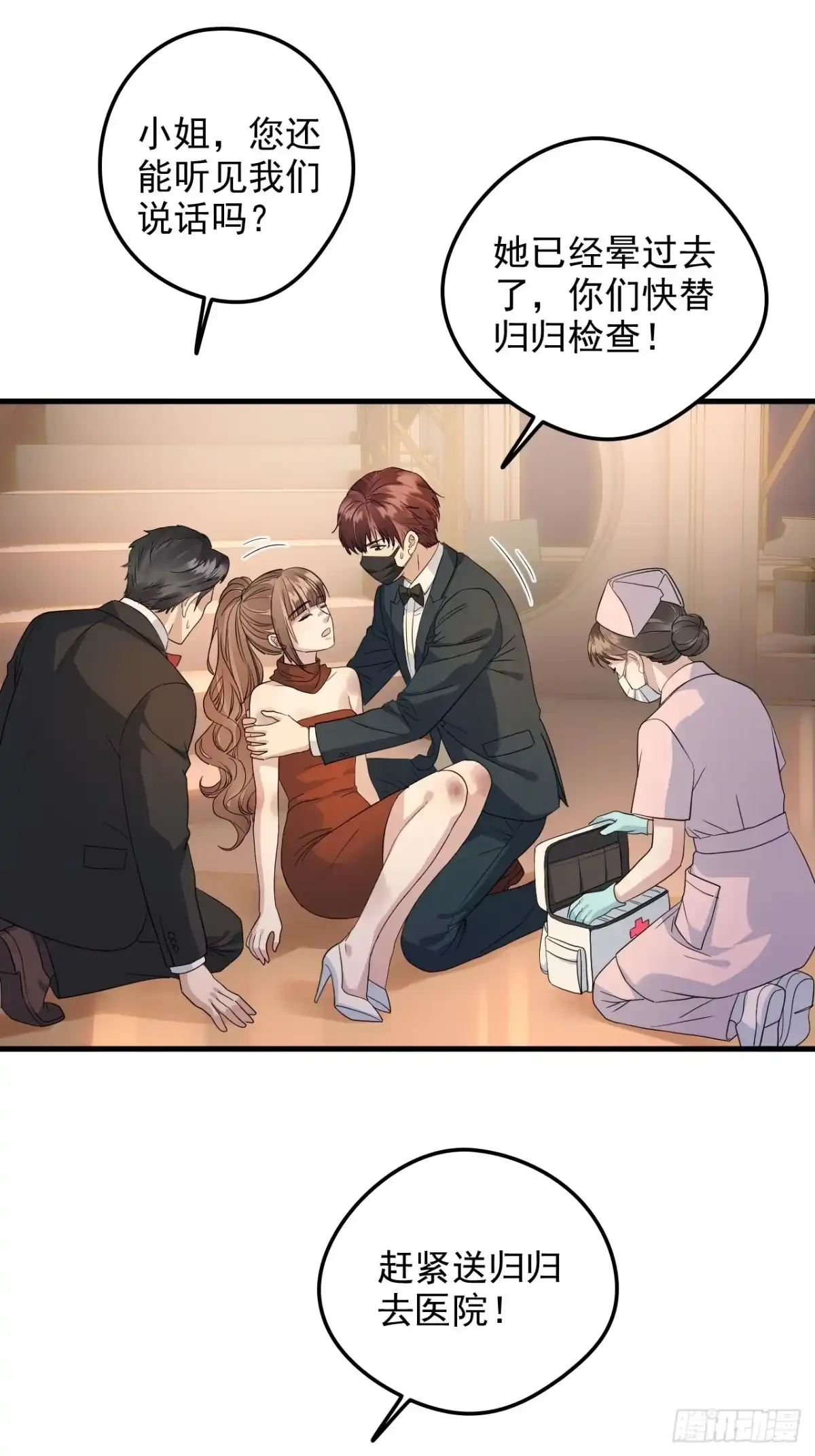 离婚后，前夫每天都想上位 41-爱一直都在 第13页