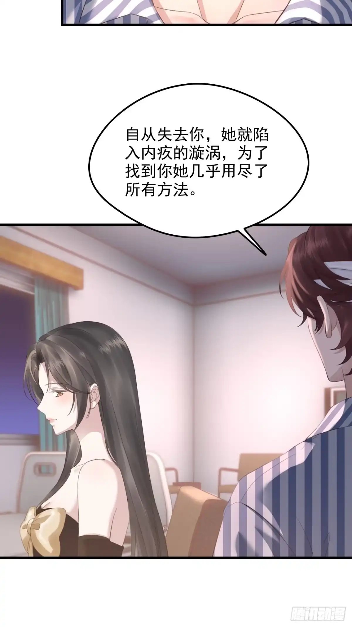 离婚后，前夫每天都想上位 41-爱一直都在 第31页