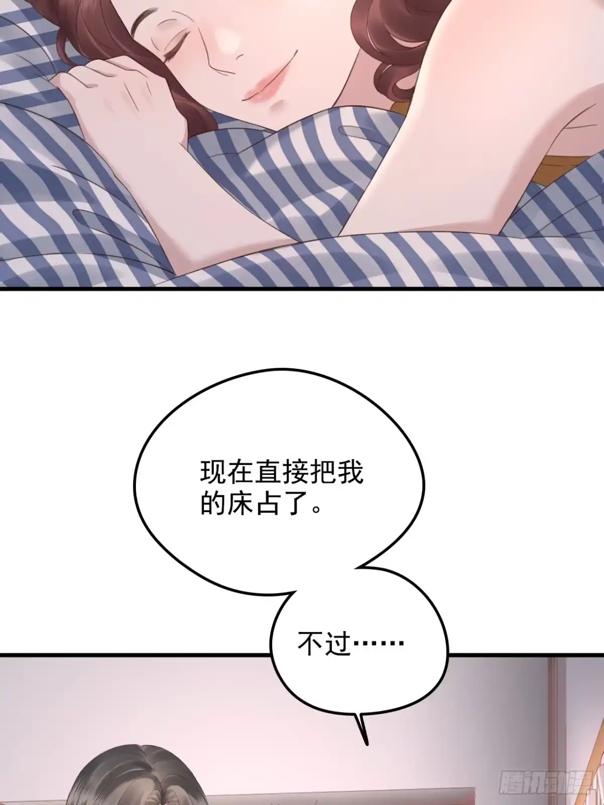 离婚后，前夫每天都想上位 41-爱一直都在 第28页