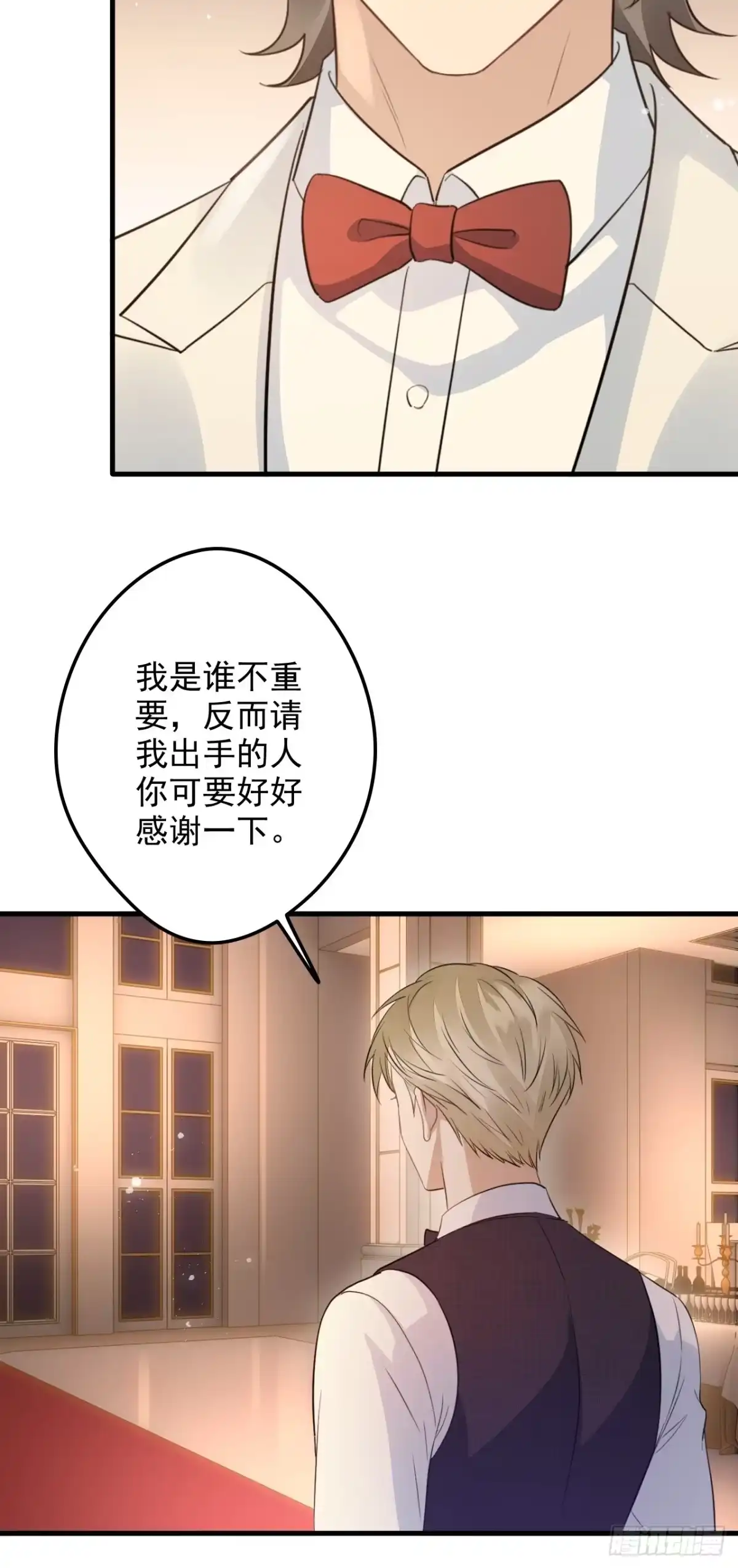 离婚后，前夫每天都想上位 41-爱一直都在 第18页