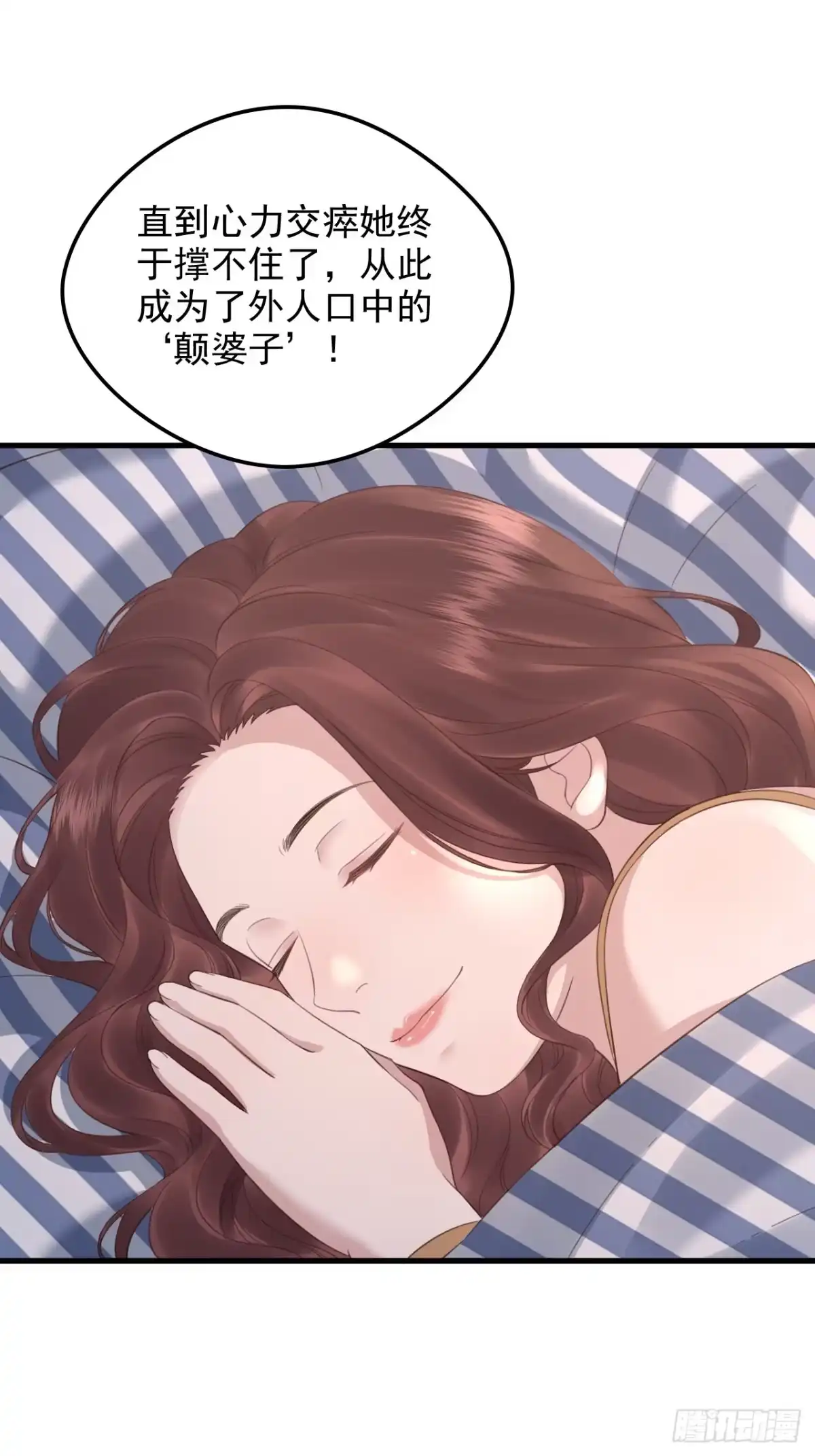 离婚后，前夫每天都想上位 41-爱一直都在 第32页