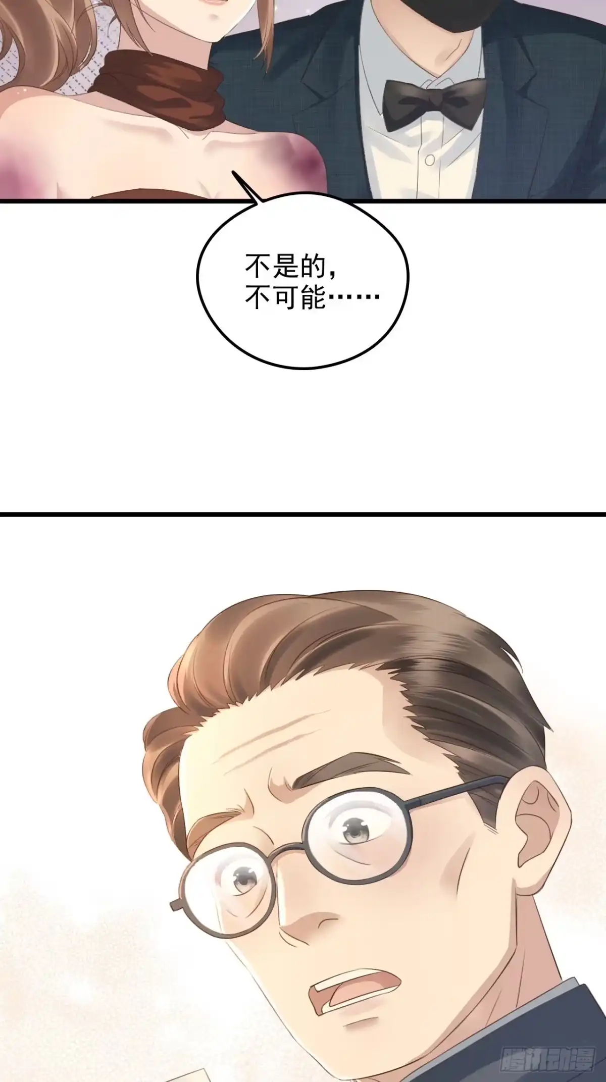离婚后，前夫每天都想上位 41-爱一直都在 第5页