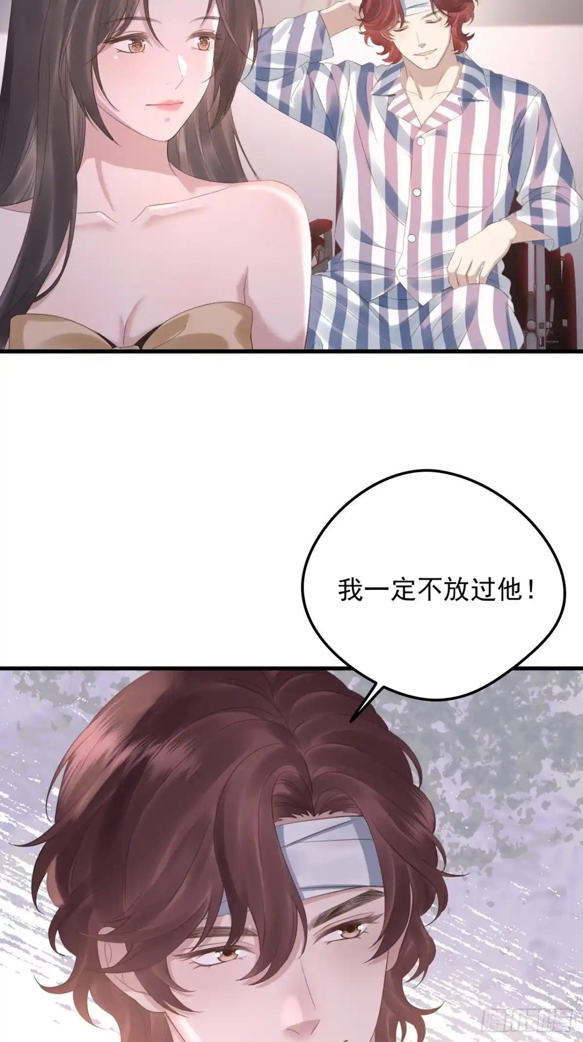 离婚后，前夫每天都想上位 41-爱一直都在 第41页