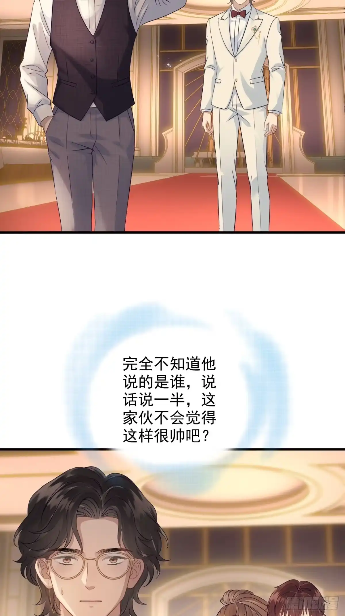 离婚后，前夫每天都想上位 41-爱一直都在 第22页
