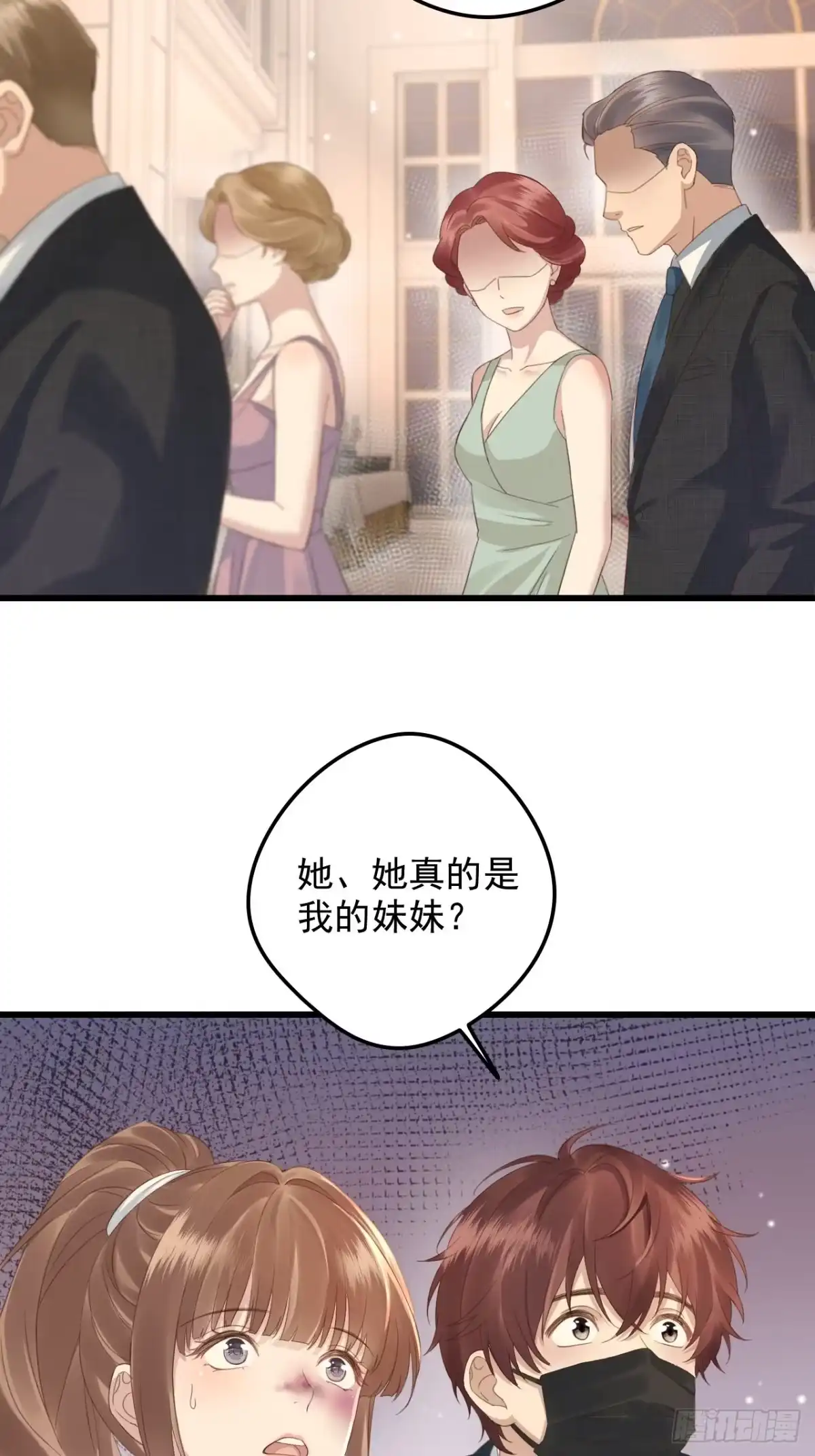 离婚后，前夫每天都想上位 41-爱一直都在 第4页