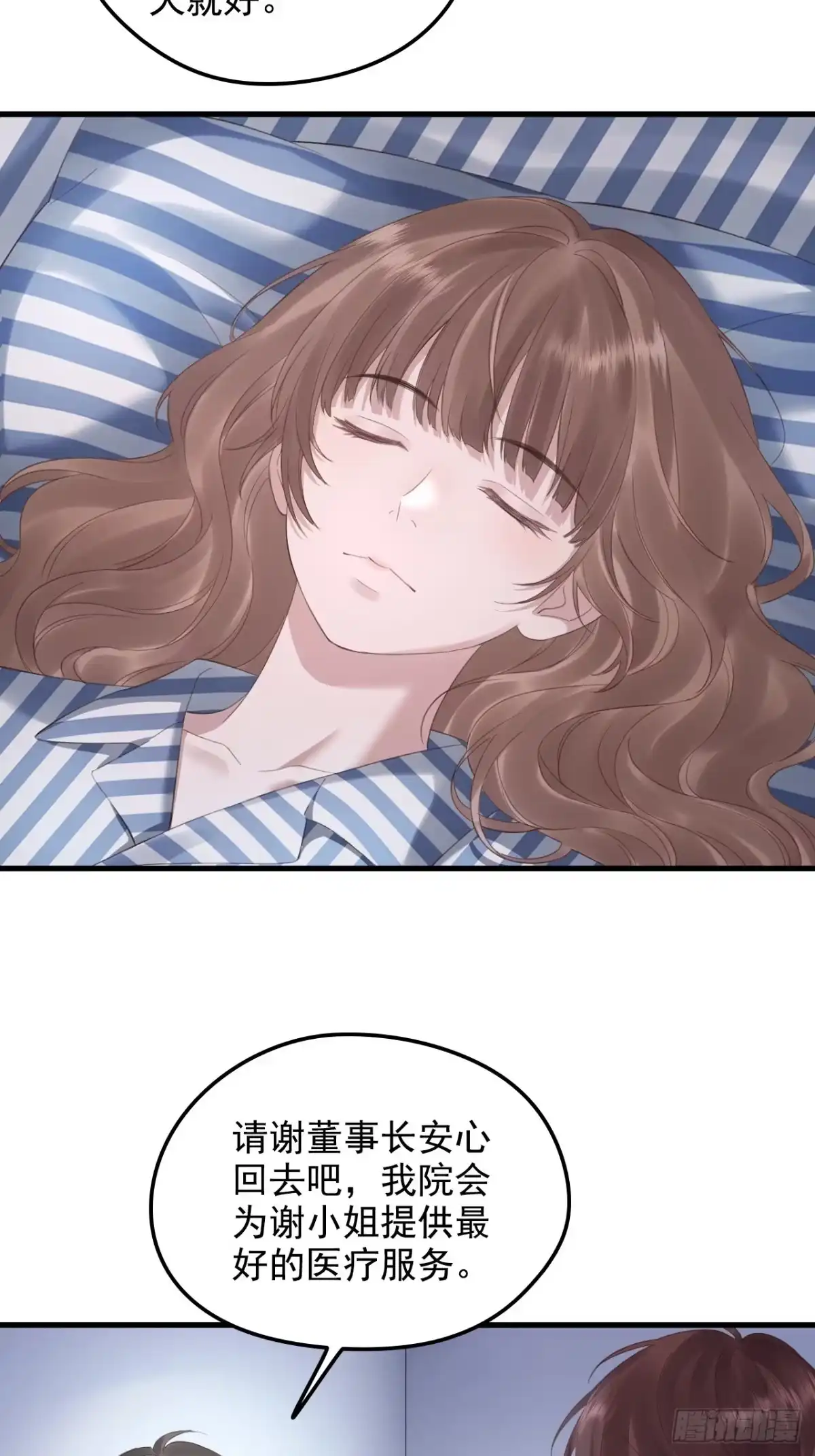 离婚后，前夫每天都想上位 42-开始反击 第40页