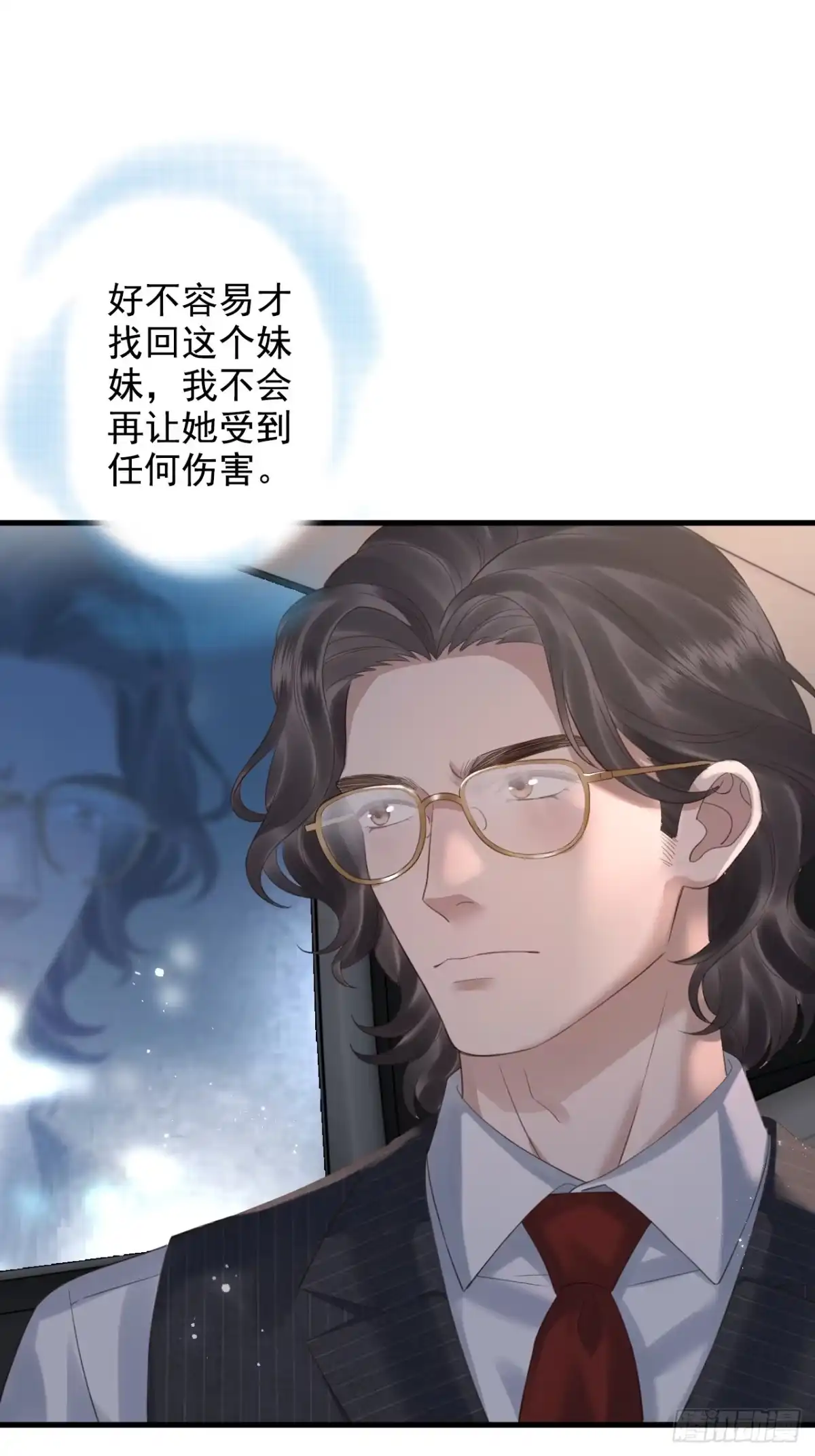离婚后，前夫每天都想上位 42-开始反击 第38页