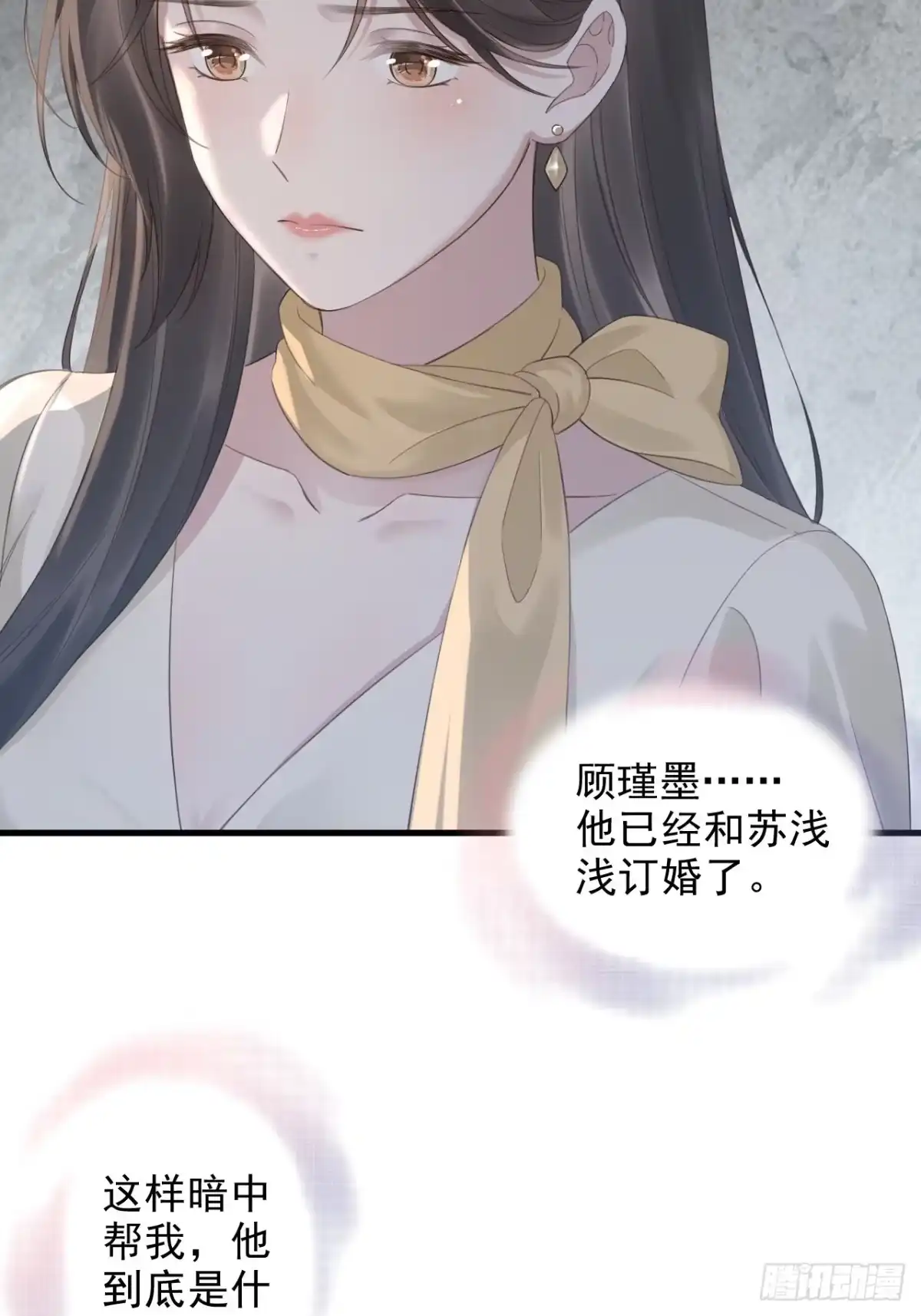 离婚后，前夫每天都想上位 42-开始反击 第3页