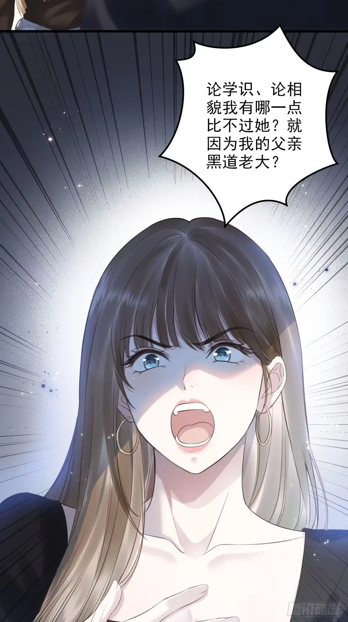 离婚后，前夫每天都想上位 43-摊牌了 第28页