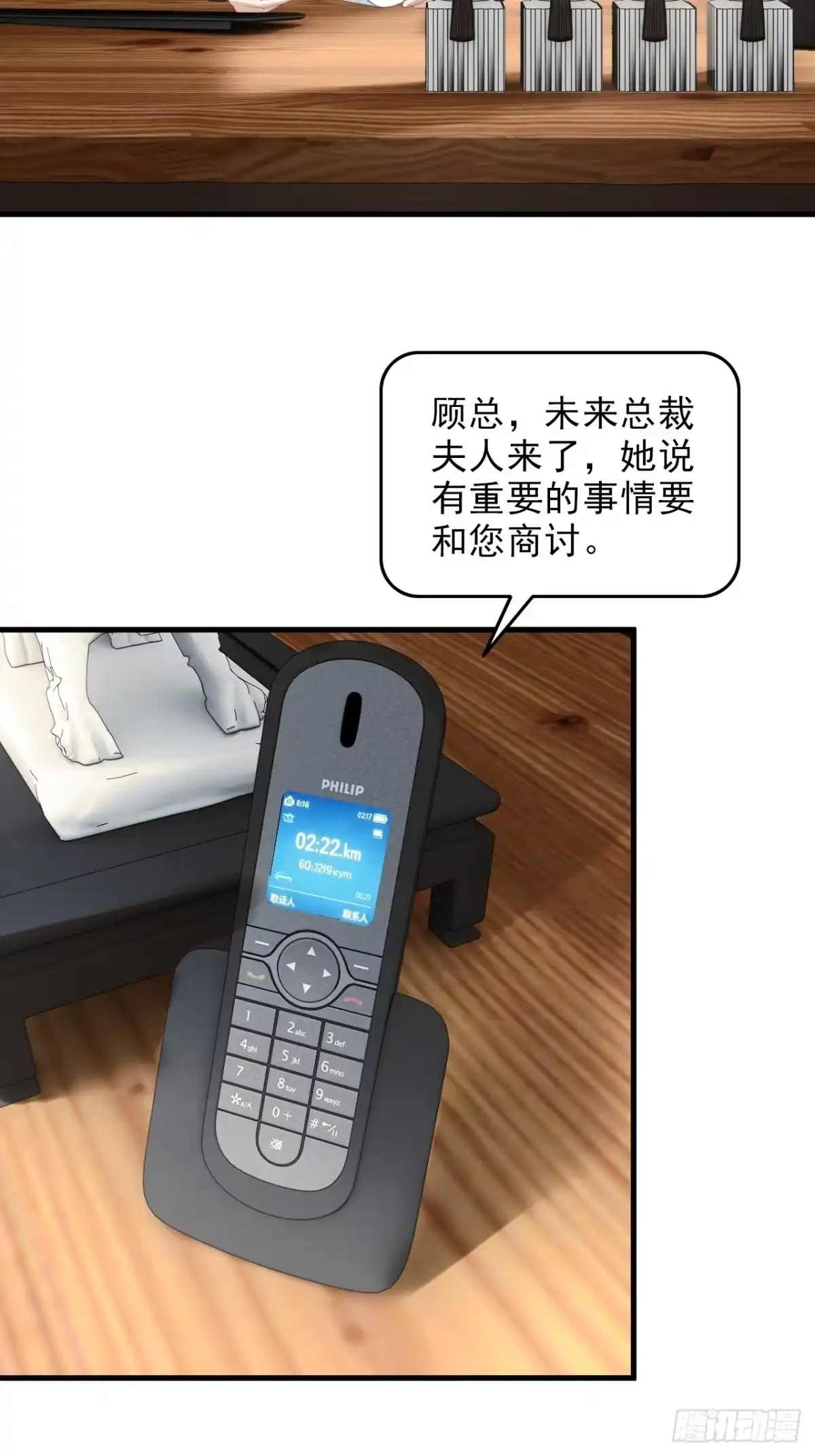 离婚后，前夫每天都想上位 43-摊牌了 第12页