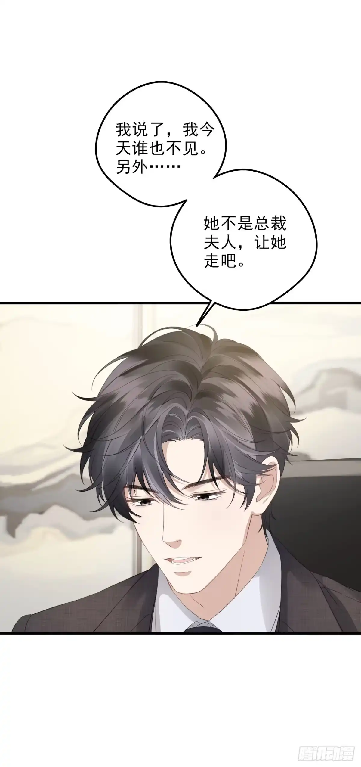 离婚后，前夫每天都想上位 43-摊牌了 第13页
