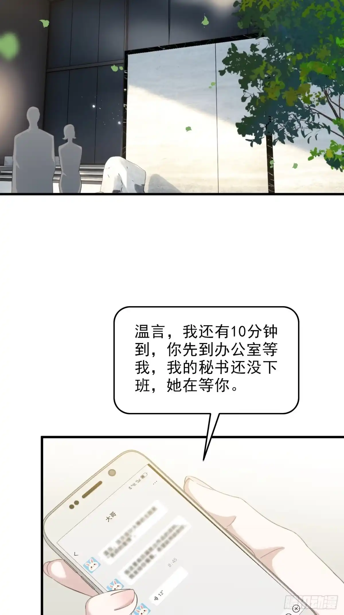 离婚后，前夫每天都想上位 43-摊牌了 第42页