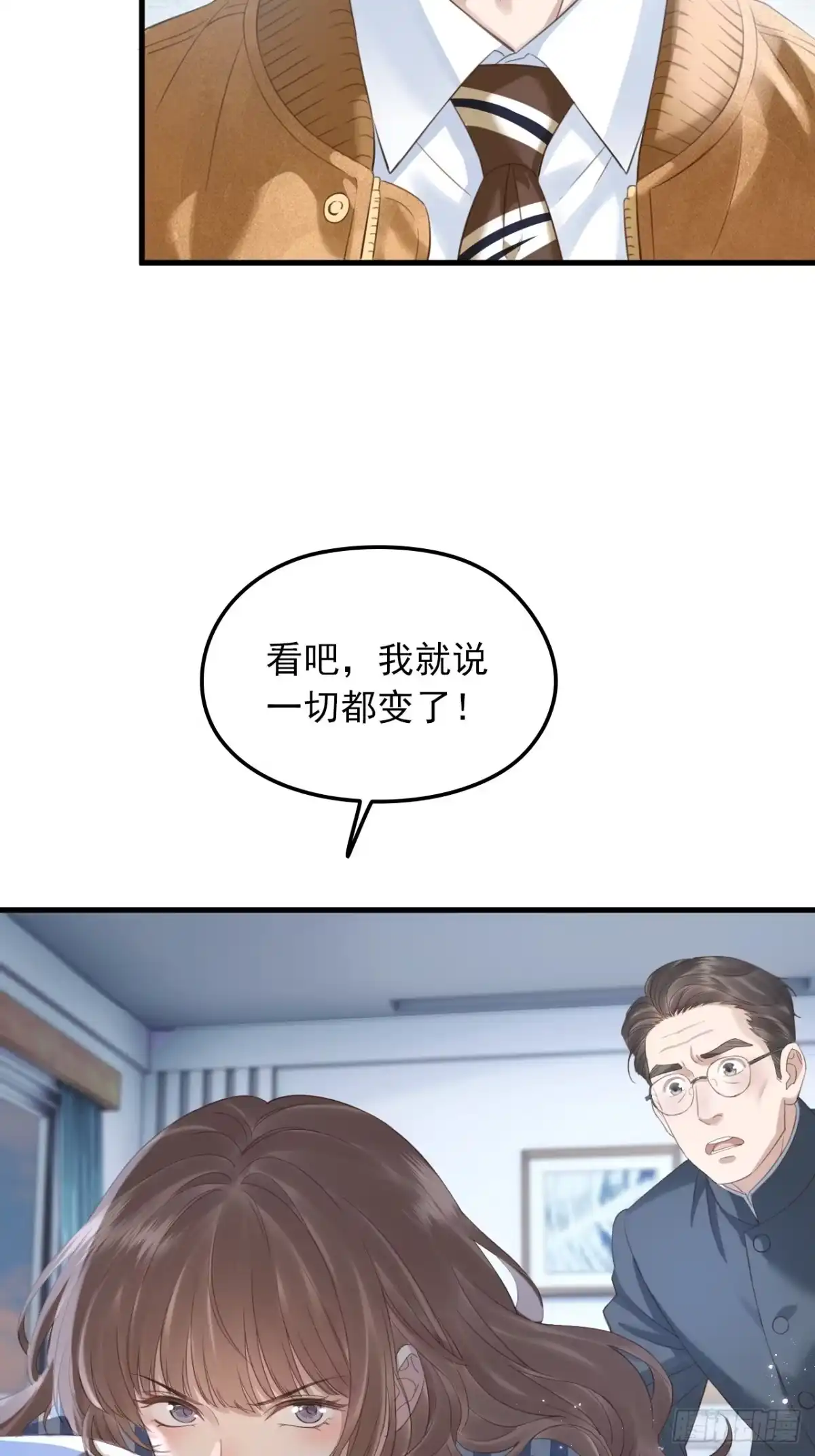 离婚后，前夫每天都想上位 44-苏浅浅的手段 第23页