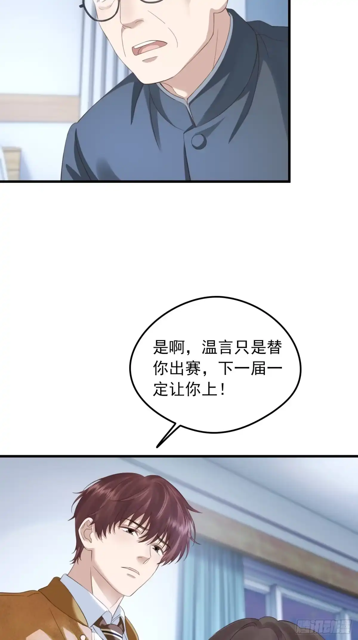 离婚后，前夫每天都想上位 44-苏浅浅的手段 第17页