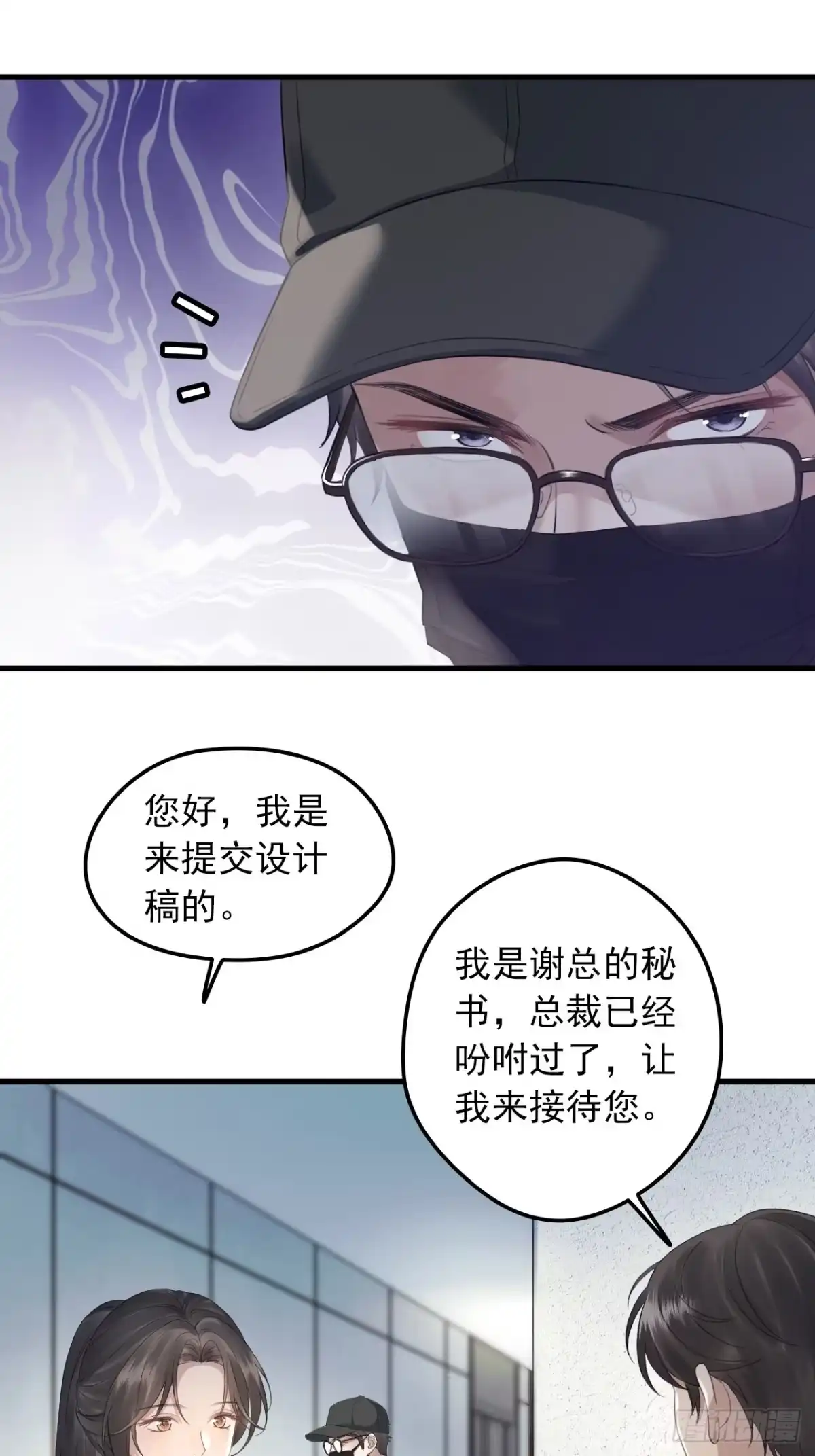 离婚后，前夫每天都想上位 44-苏浅浅的手段 第2页