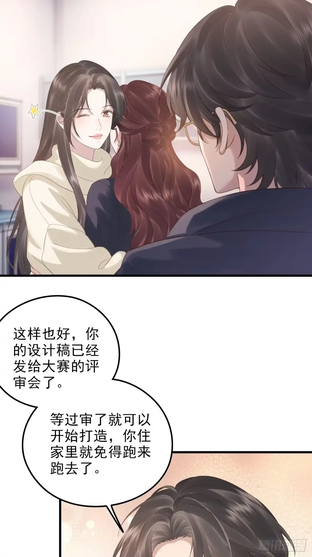 离婚后，前夫每天都想上位 44-苏浅浅的手段 第34页