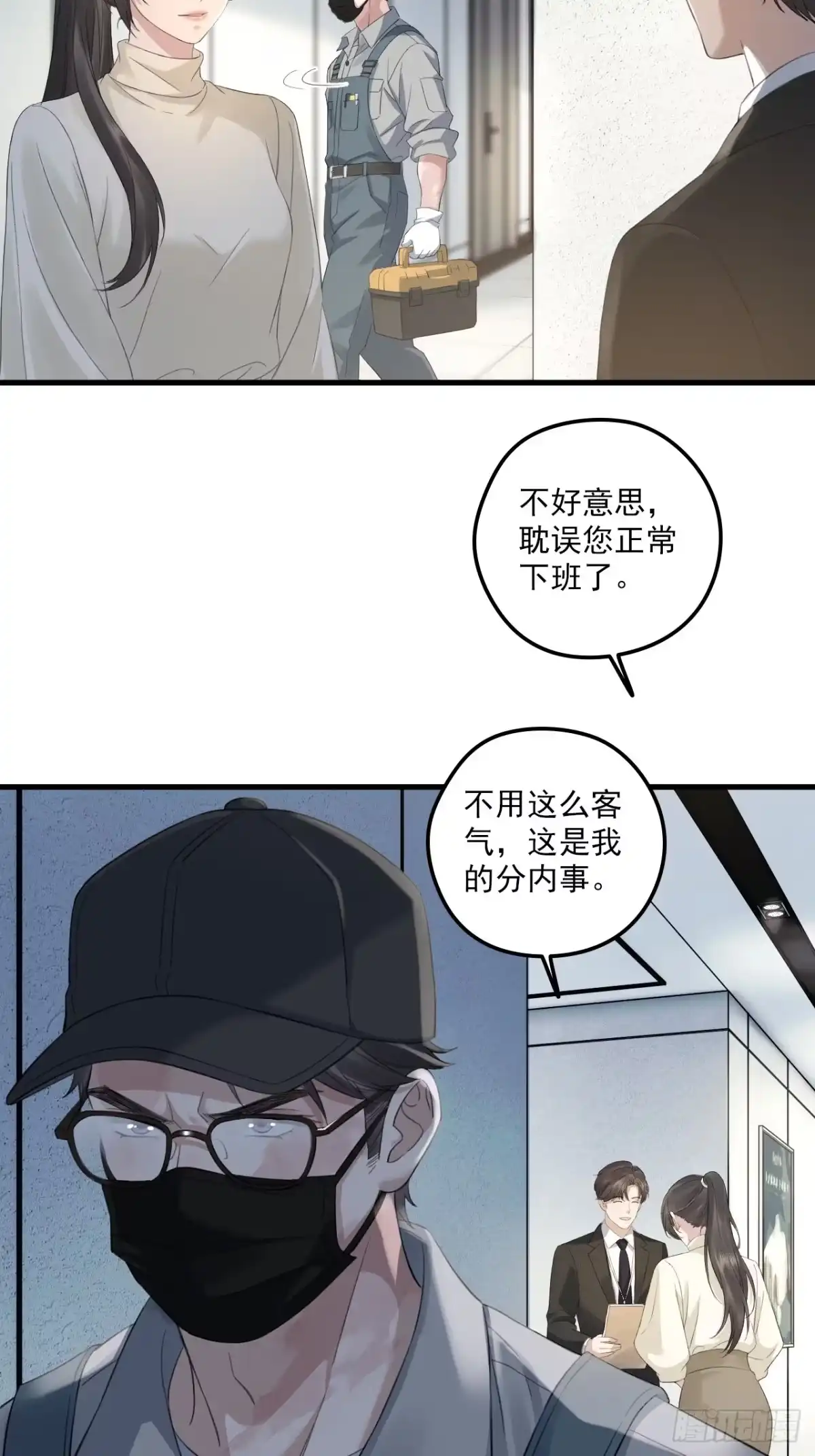离婚后，前夫每天都想上位 44-苏浅浅的手段 第3页
