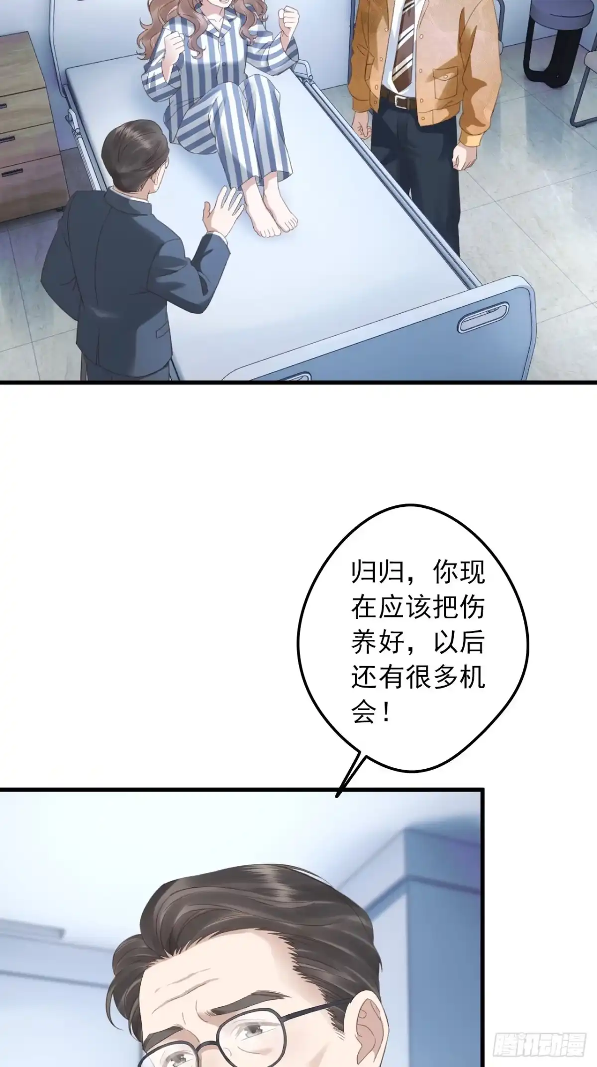 离婚后，前夫每天都想上位 44-苏浅浅的手段 第16页