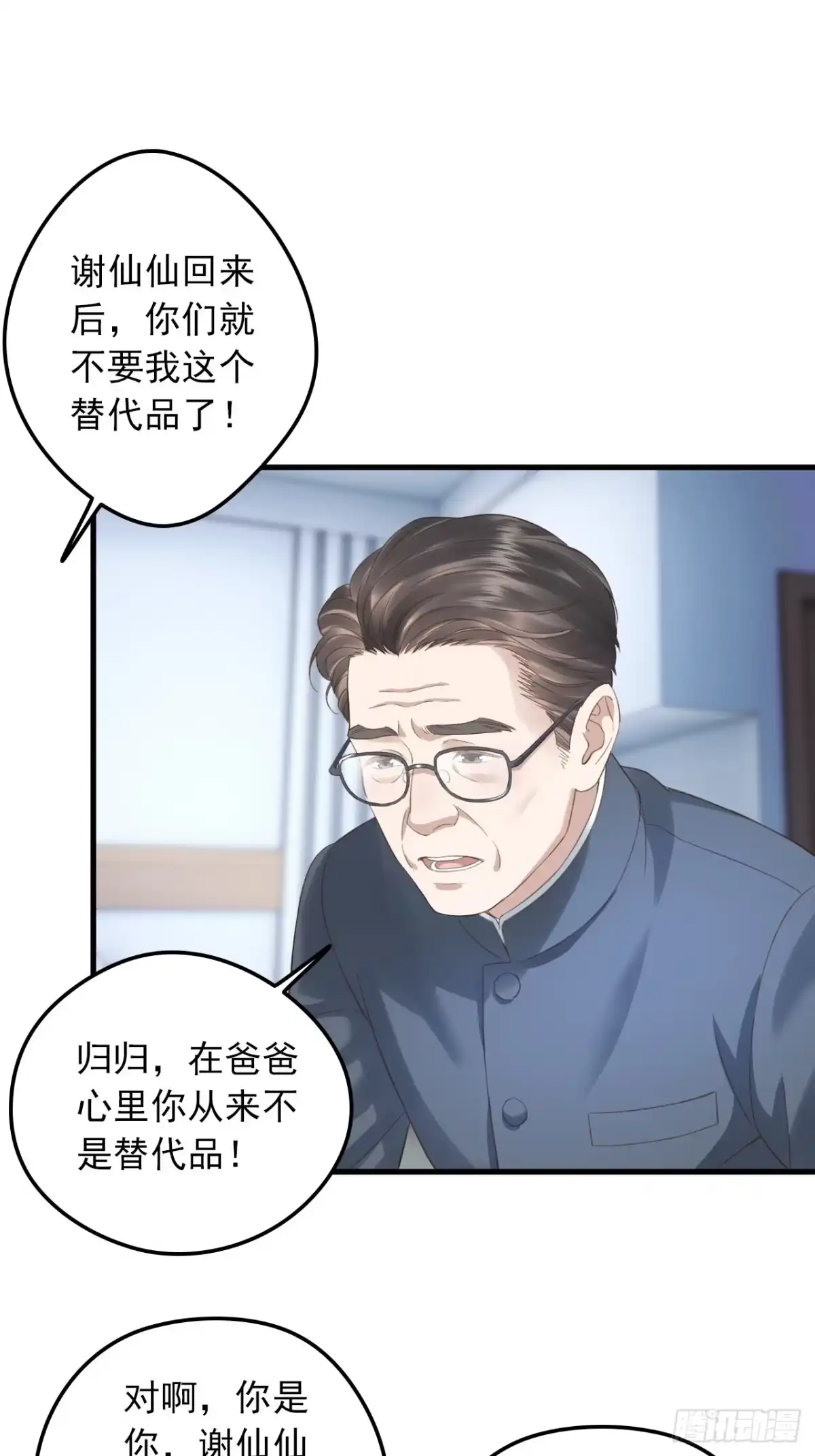 离婚后，前夫每天都想上位 44-苏浅浅的手段 第19页
