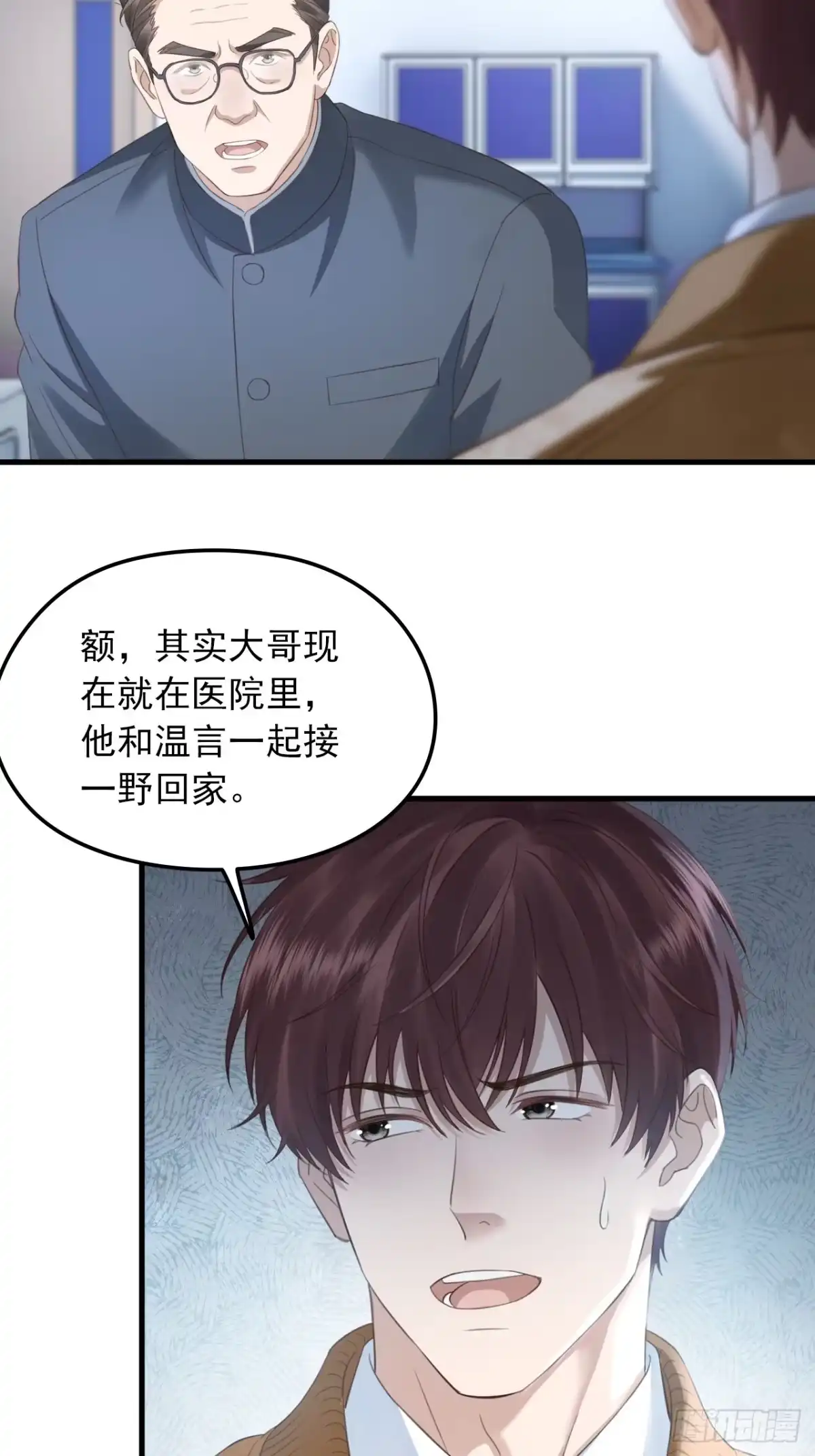 离婚后，前夫每天都想上位 44-苏浅浅的手段 第22页