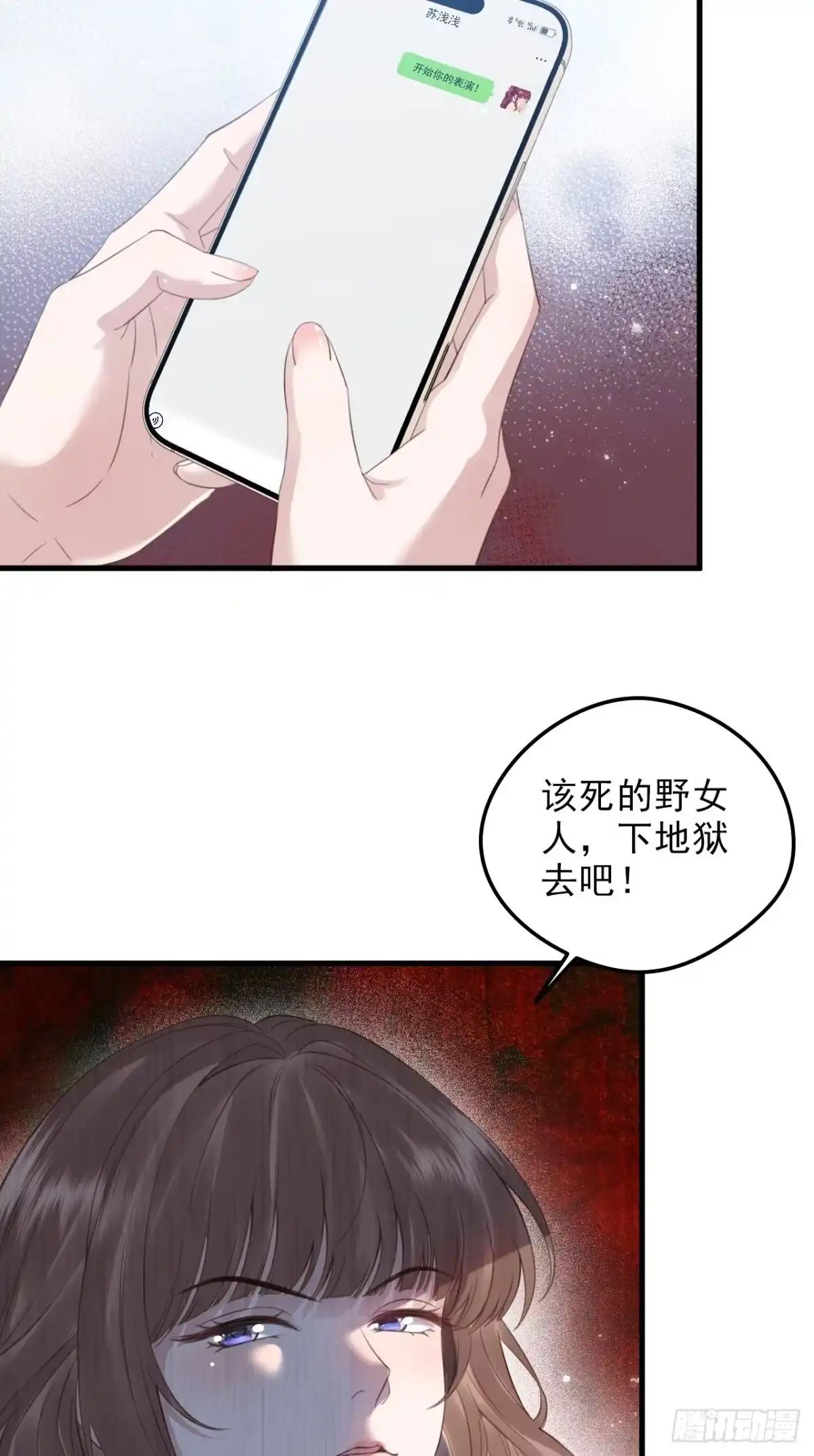 离婚后，前夫每天都想上位 44-苏浅浅的手段 第26页