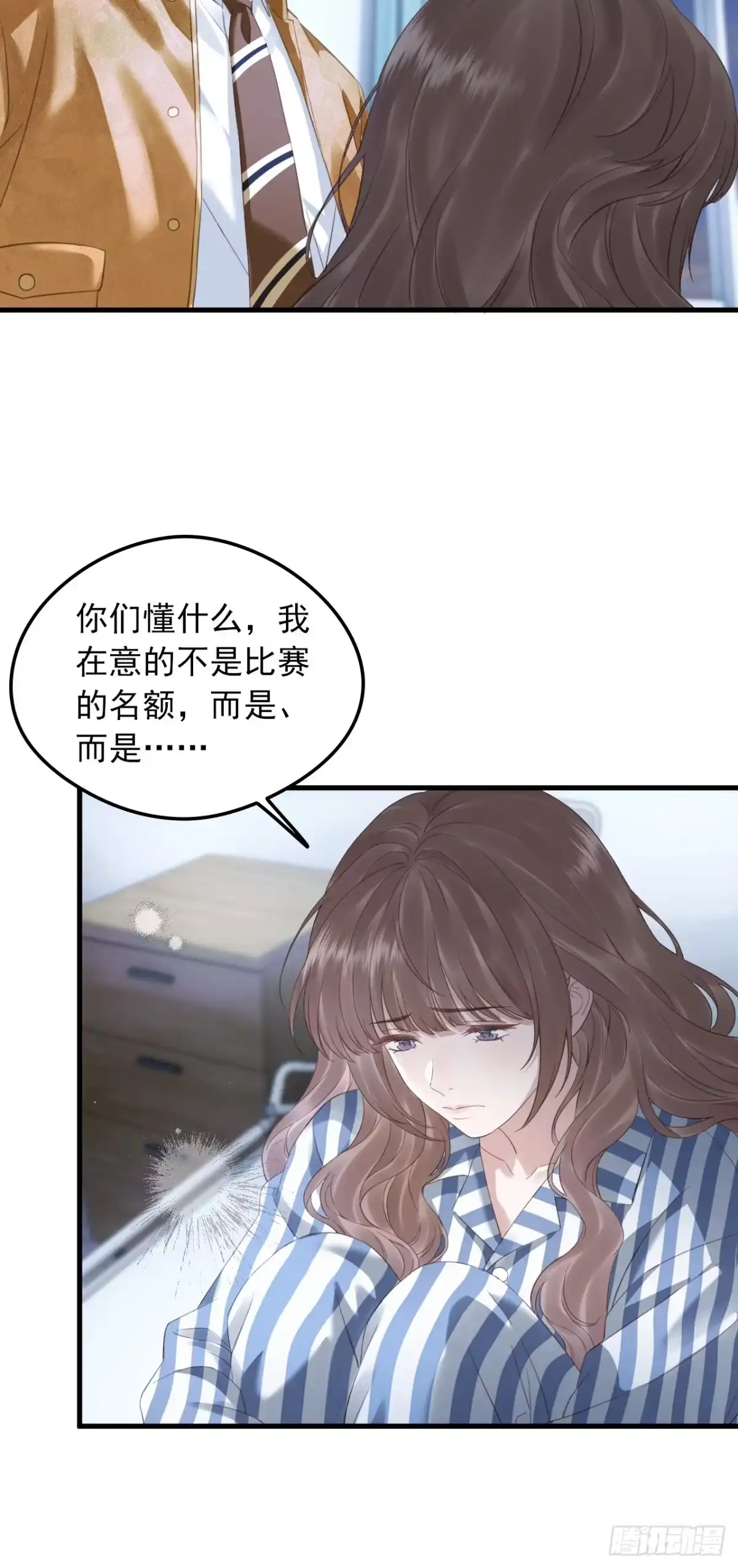 离婚后，前夫每天都想上位 44-苏浅浅的手段 第18页