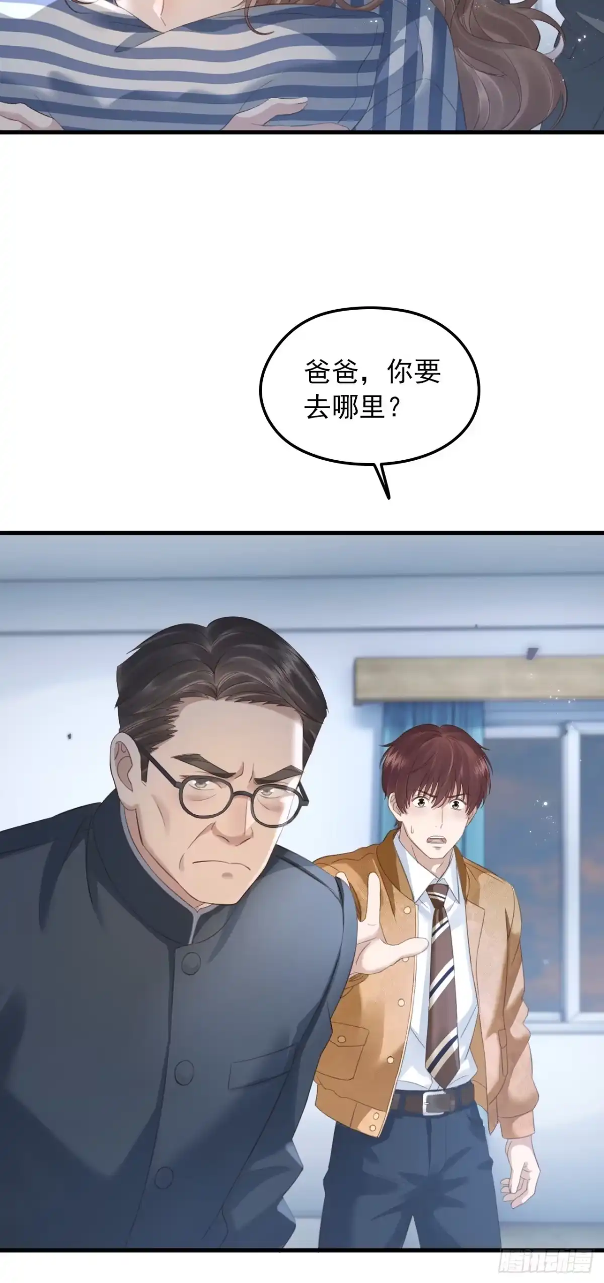 离婚后，前夫每天都想上位 44-苏浅浅的手段 第24页