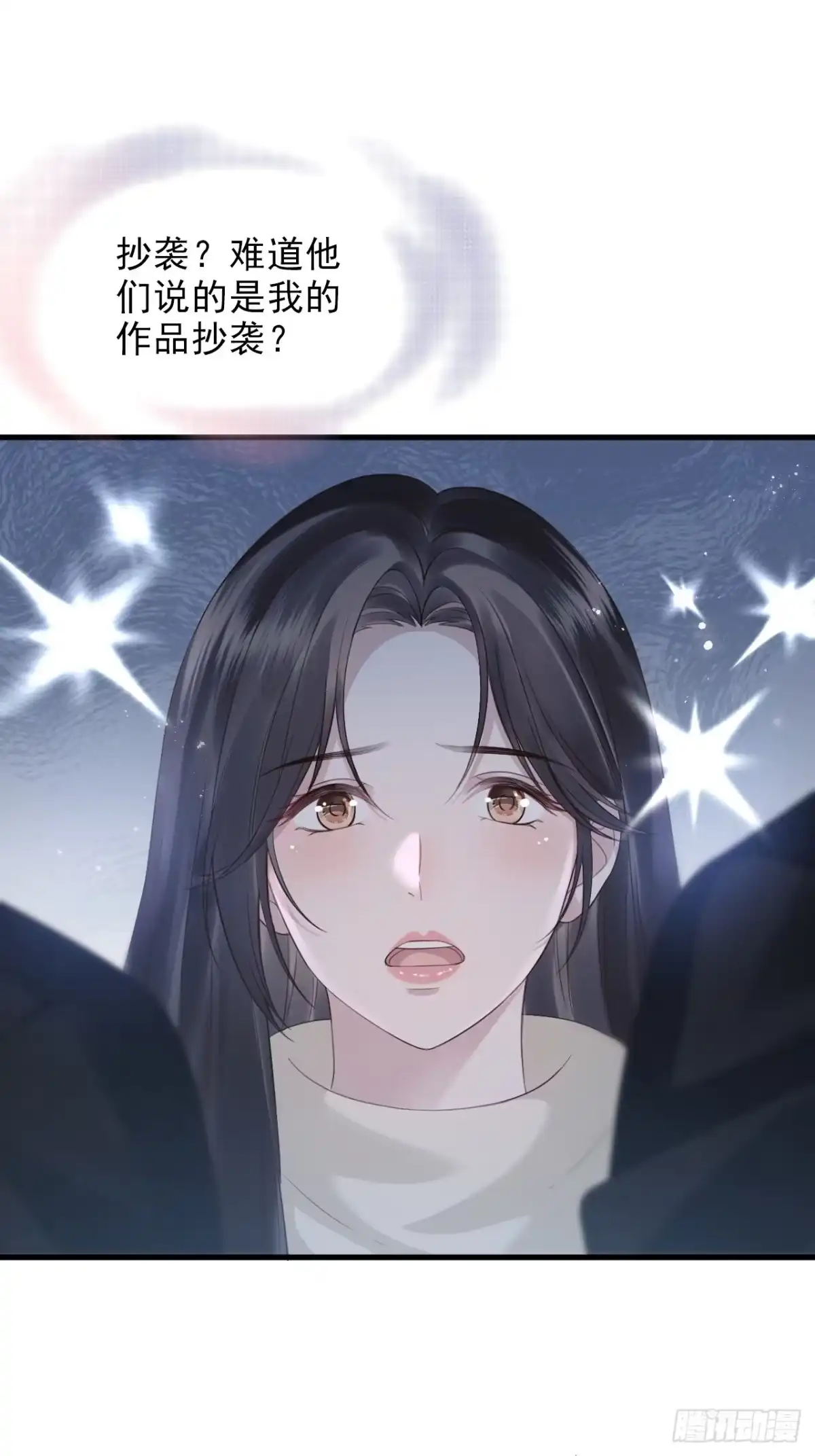 离婚后，前夫每天都想上位 45-信誉危机 第33页