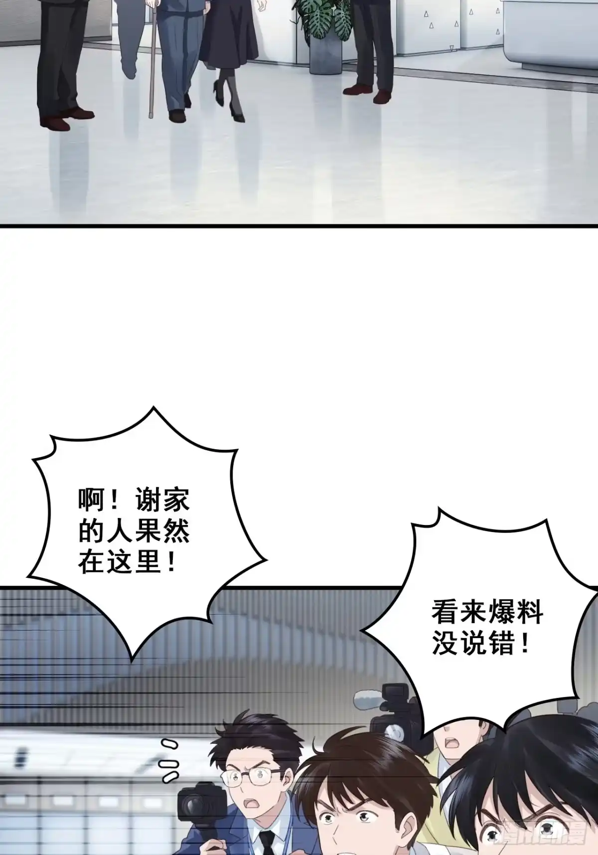 离婚后，前夫每天都想上位 45-信誉危机 第27页