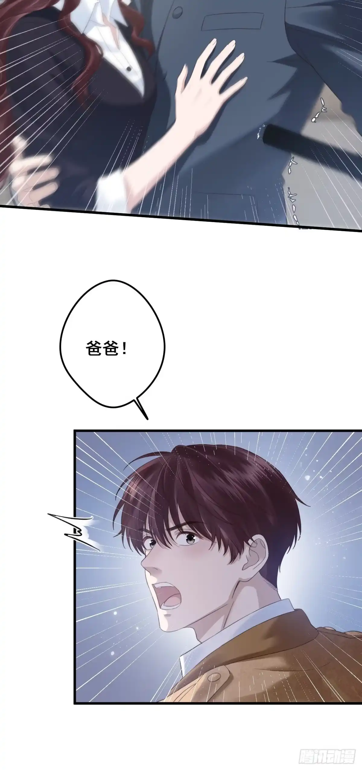 离婚后，前夫每天都想上位 45-信誉危机 第43页