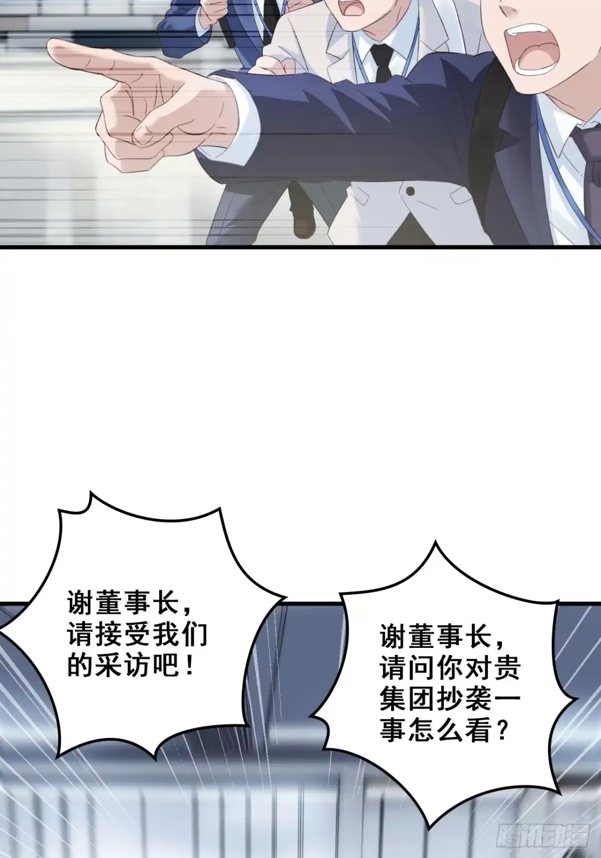 离婚后，前夫每天都想上位 45-信誉危机 第28页
