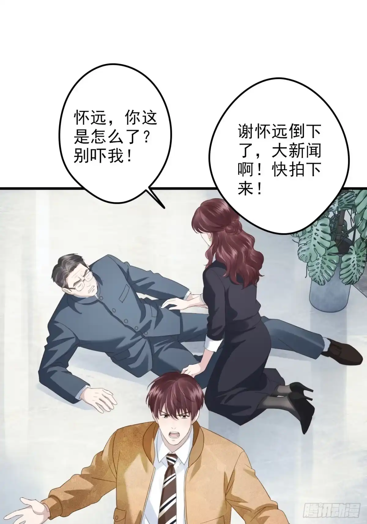 离婚后，前夫每天都想上位 45-信誉危机 第45页