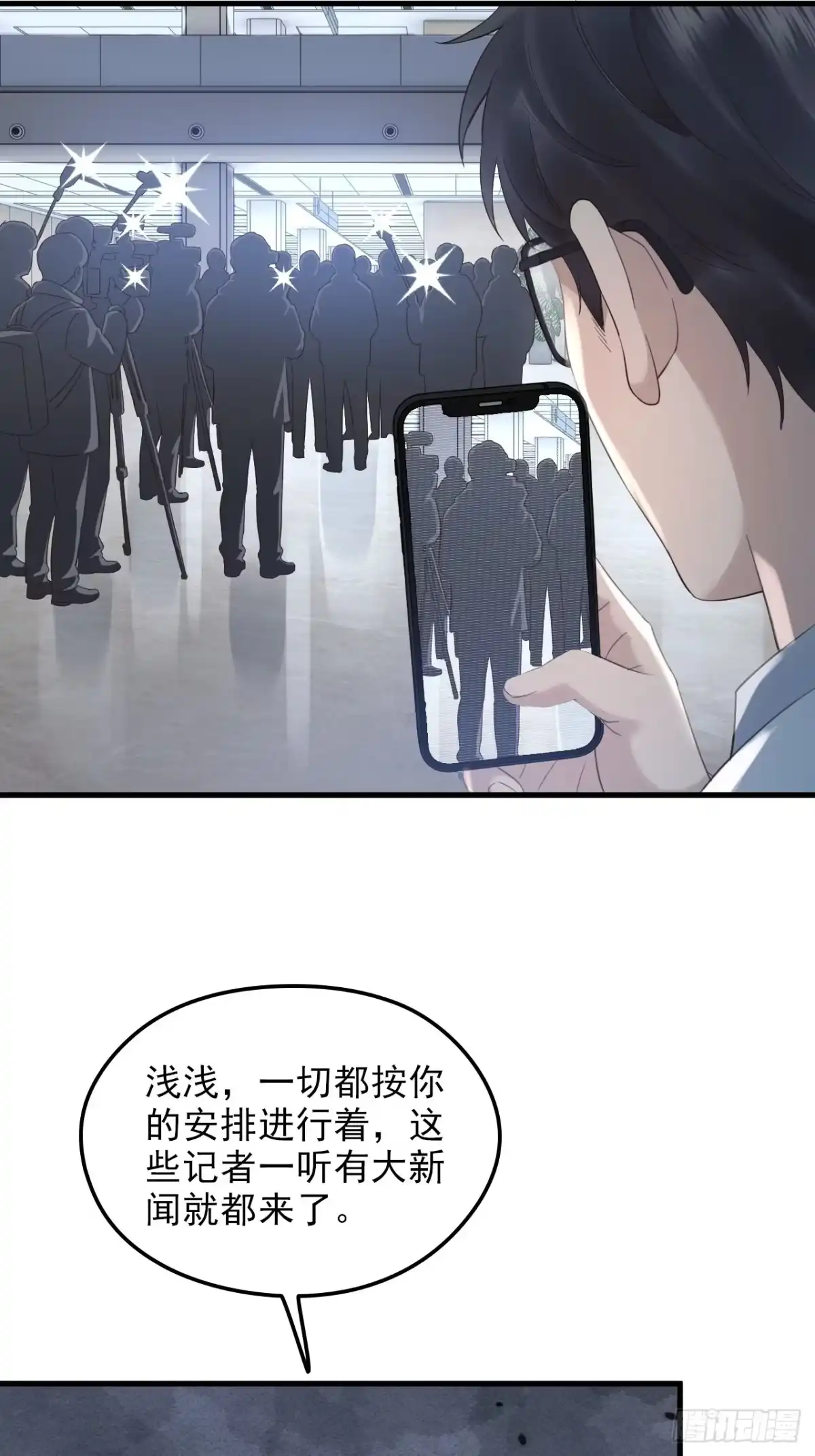 离婚后，前夫每天都想上位 45-信誉危机 第34页