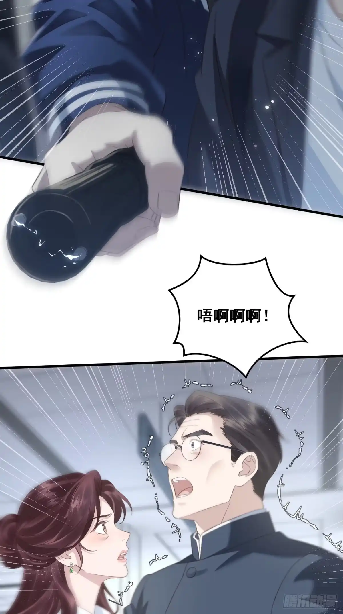 离婚后，前夫每天都想上位 45-信誉危机 第42页
