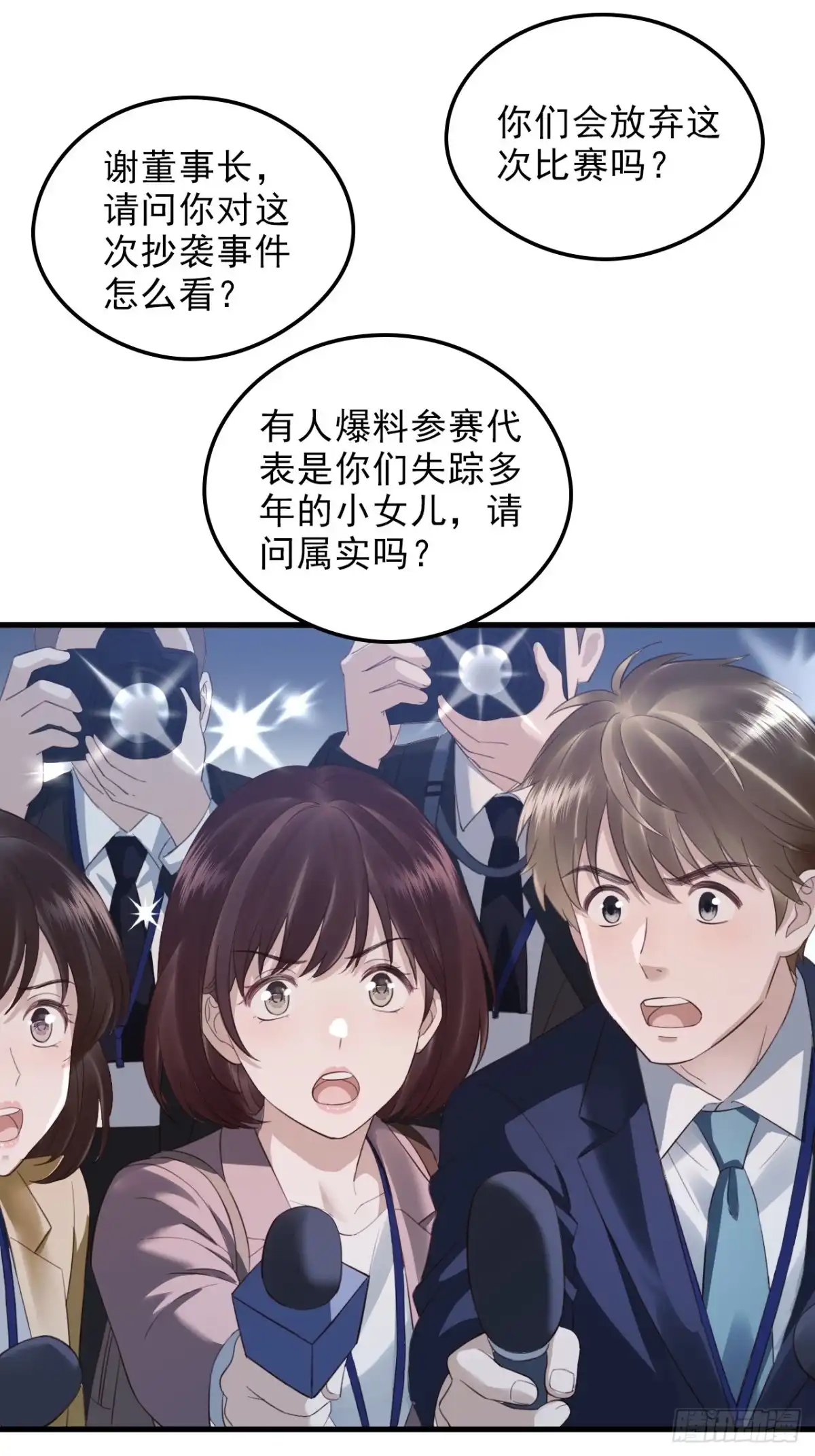 离婚后，前夫每天都想上位 45-信誉危机 第32页