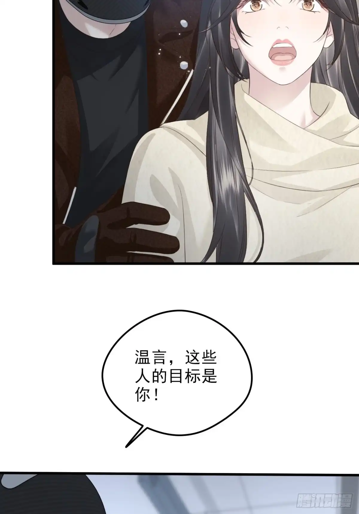 离婚后，前夫每天都想上位 45-信誉危机 第47页