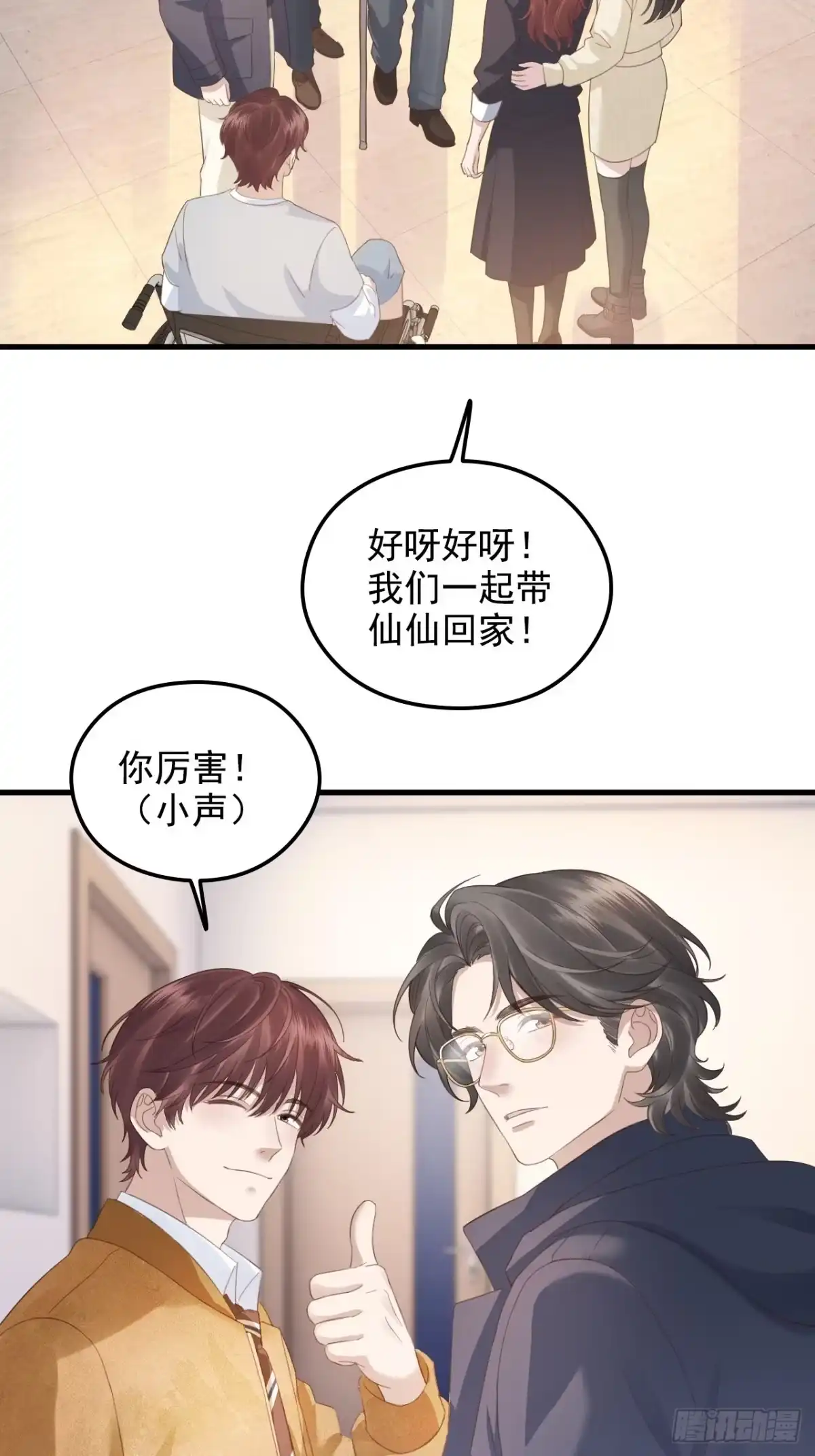 离婚后，前夫每天都想上位 45-信誉危机 第22页