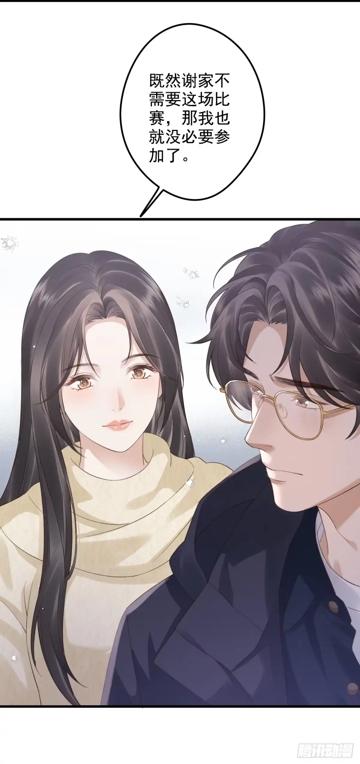 离婚后，前夫每天都想上位 45-信誉危机 第6页