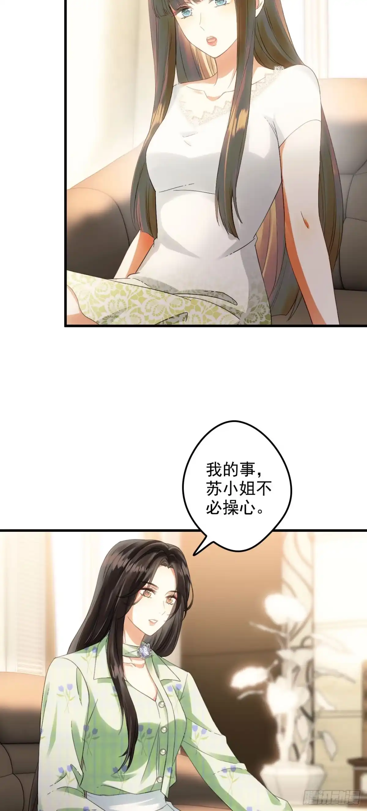 《离婚后，前夫每天都想上位》04- 下意识保护 第27页