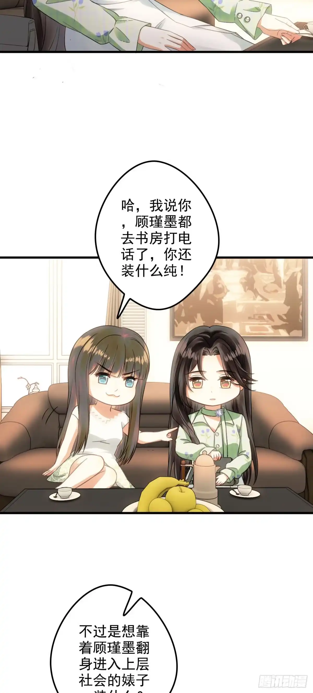 《离婚后，前夫每天都想上位》04- 下意识保护 第28页