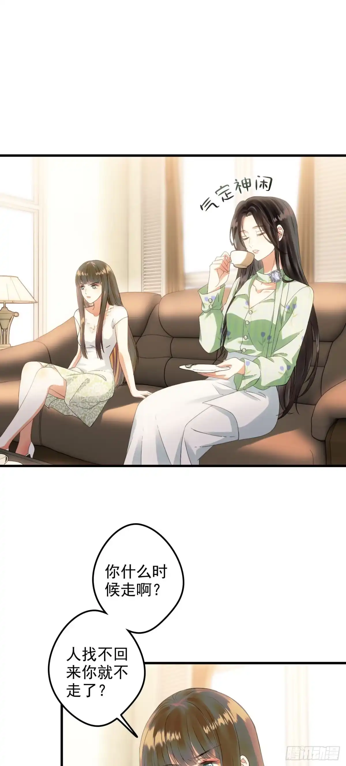 《离婚后，前夫每天都想上位》04- 下意识保护 第26页