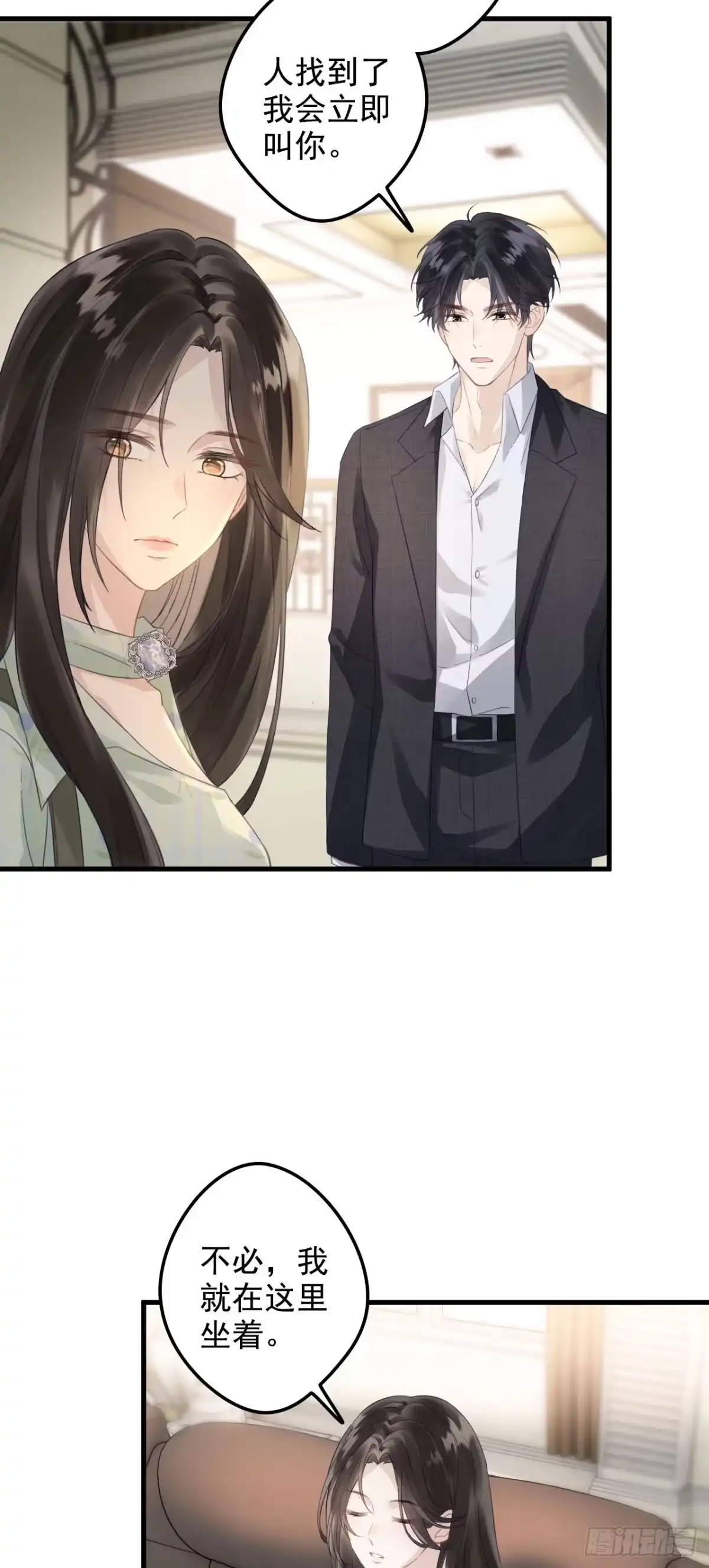《离婚后，前夫每天都想上位》04- 下意识保护 第23页