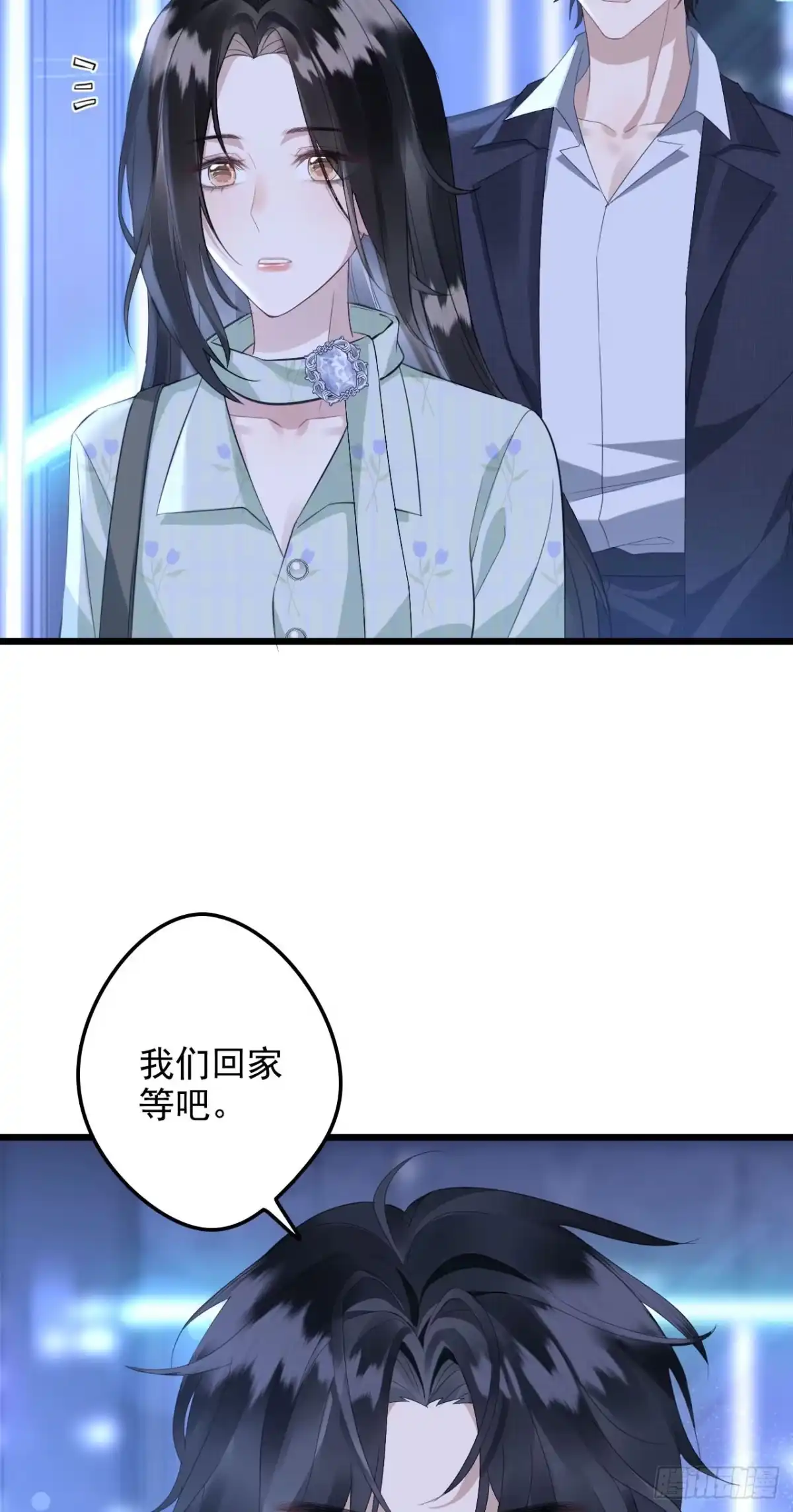 《离婚后，前夫每天都想上位》04- 下意识保护 第13页