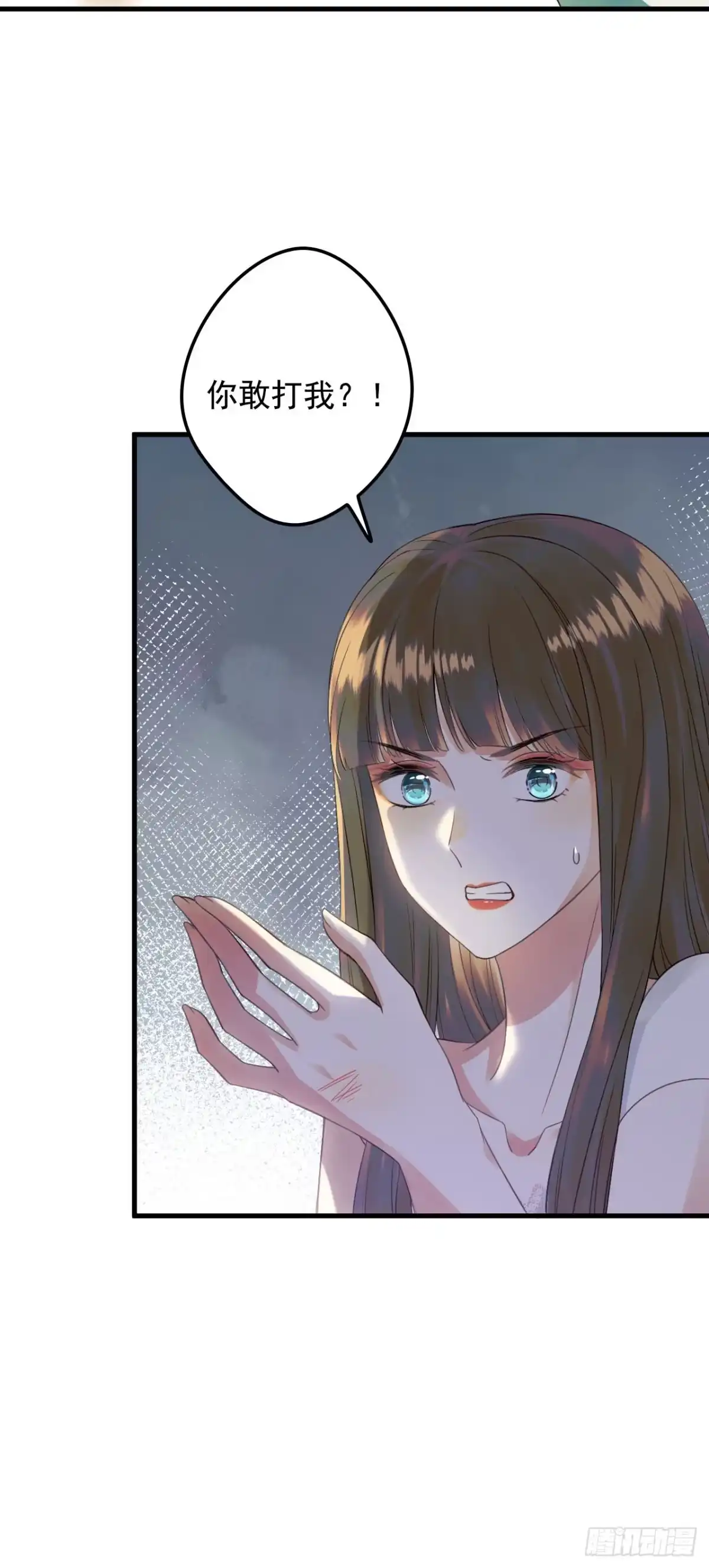 《离婚后，前夫每天都想上位》04- 下意识保护 第30页