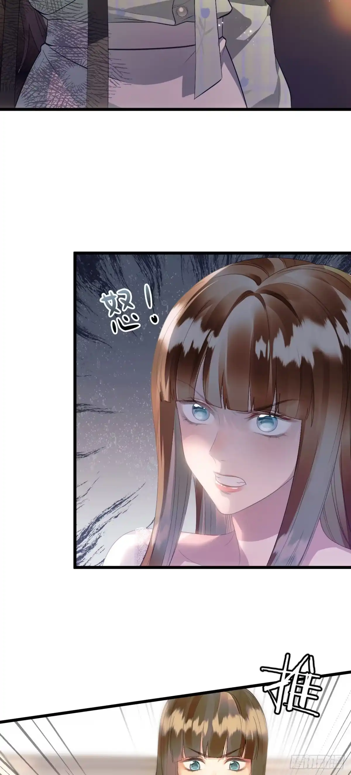 《离婚后，前夫每天都想上位》04- 下意识保护 第32页