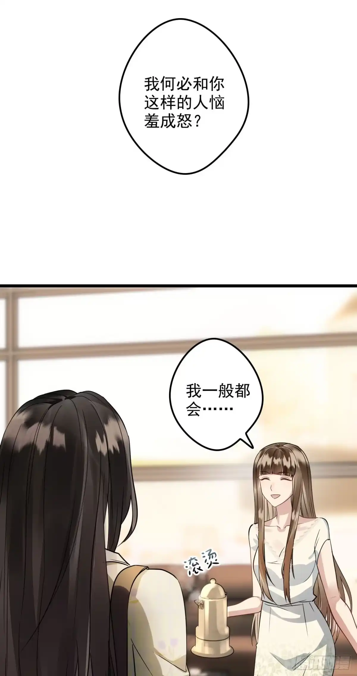 《离婚后，前夫每天都想上位》04- 下意识保护 第39页
