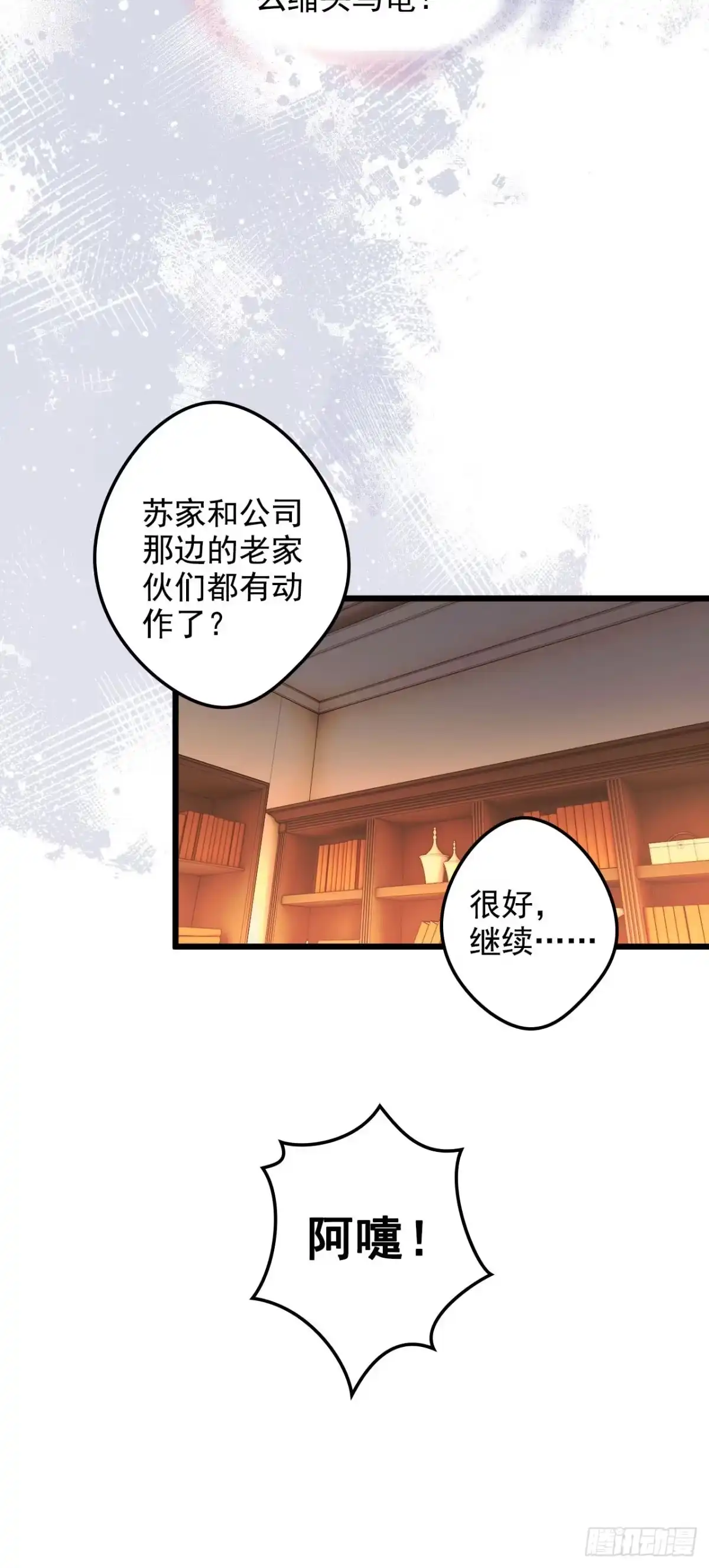 《离婚后，前夫每天都想上位》04- 下意识保护 第35页