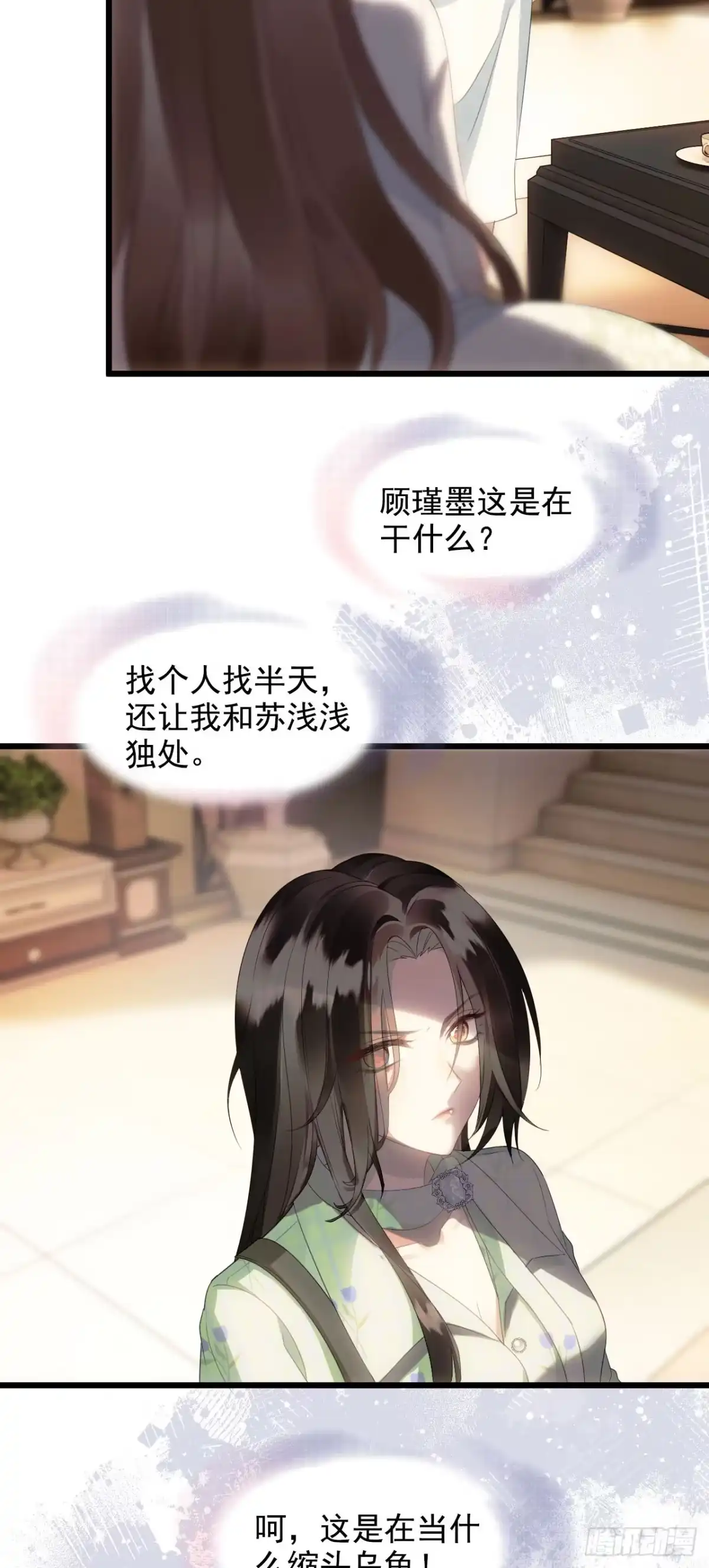 《离婚后，前夫每天都想上位》04- 下意识保护 第34页